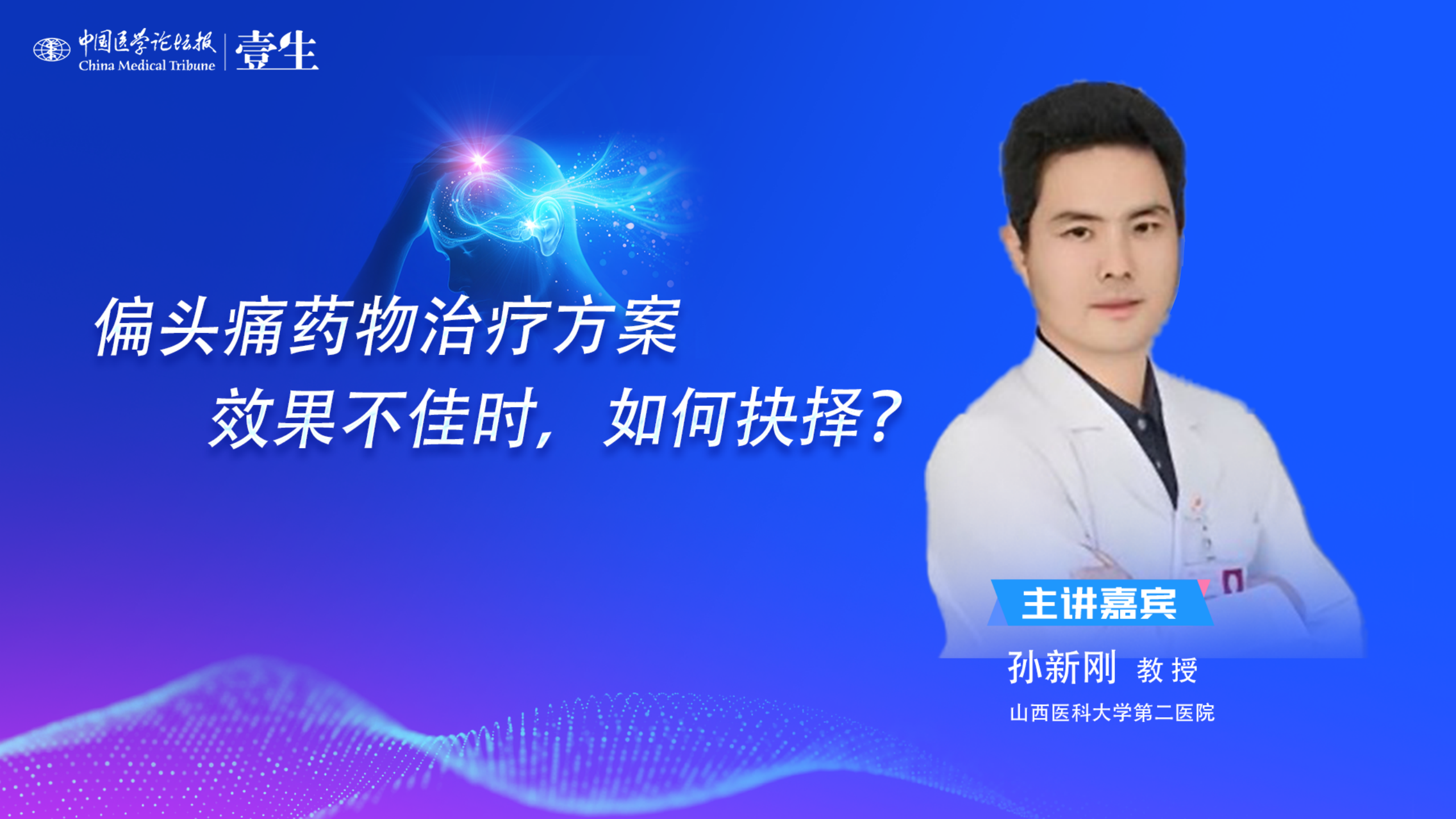 孙新刚第五个视频海报V2.png