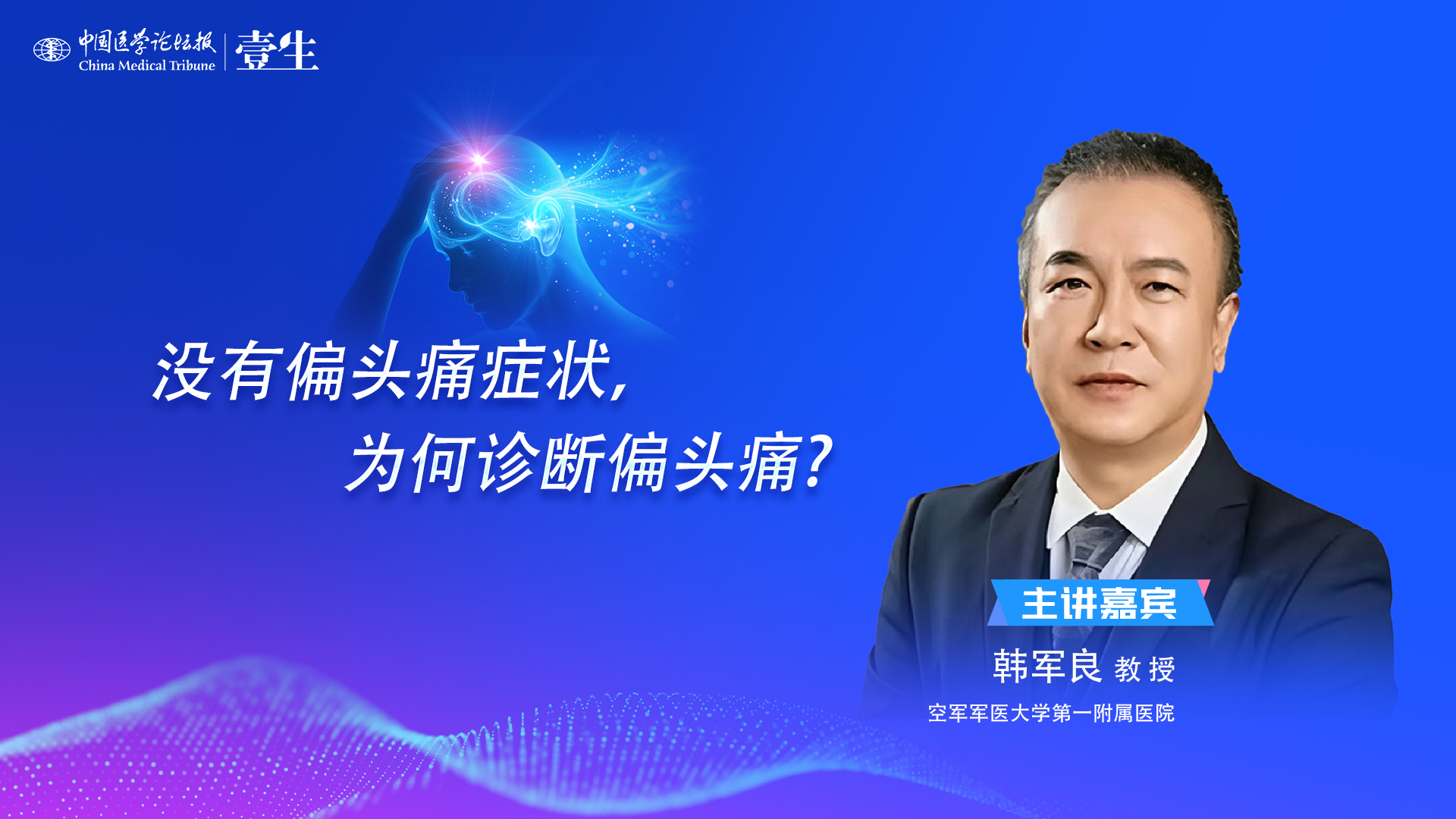 韩军良第一个视频海报.png