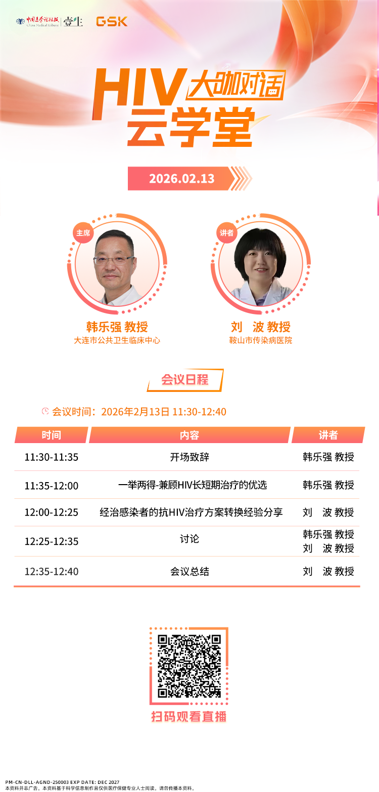 【0213大连+鞍山】会议海报.png