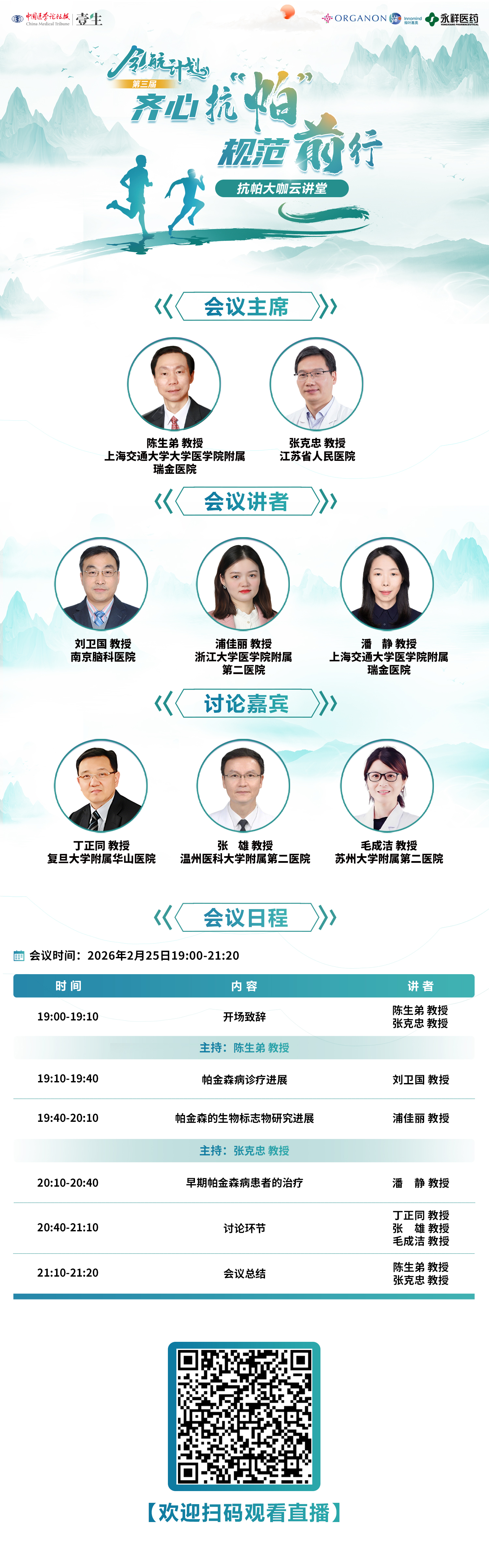 【0225-线上】会议海报.jpg
