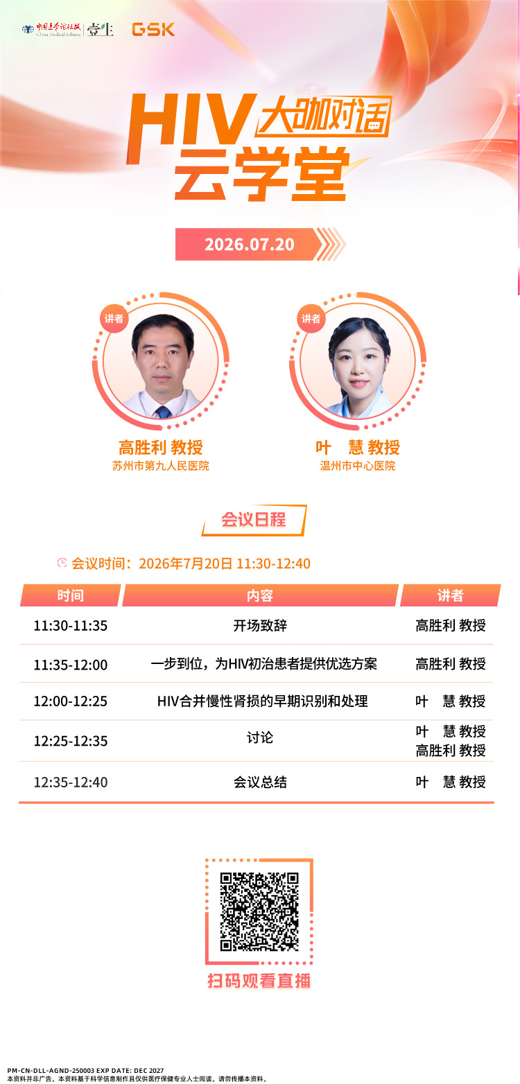 【0720苏州+温州】会议海报(1).jpg
