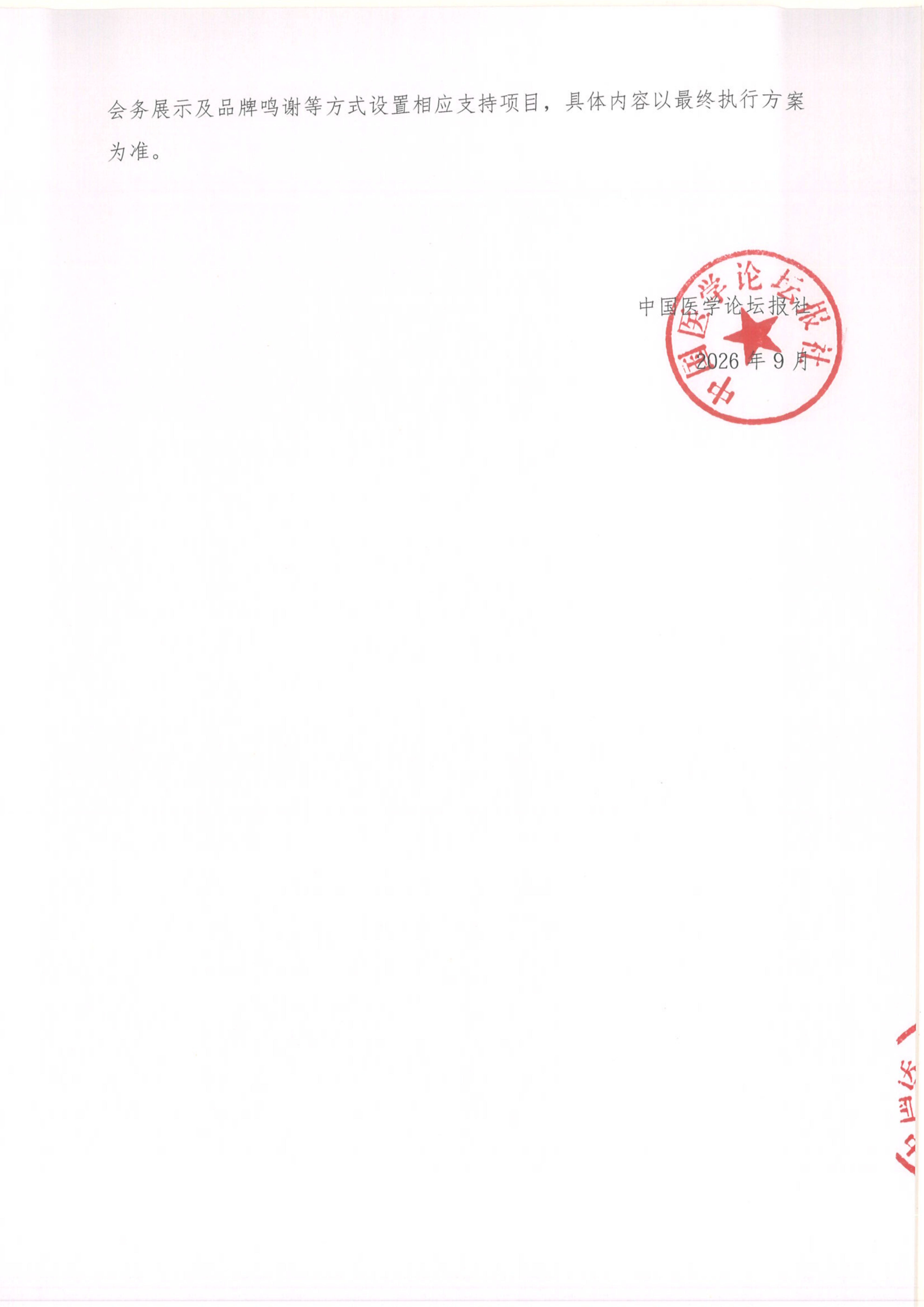 upfile