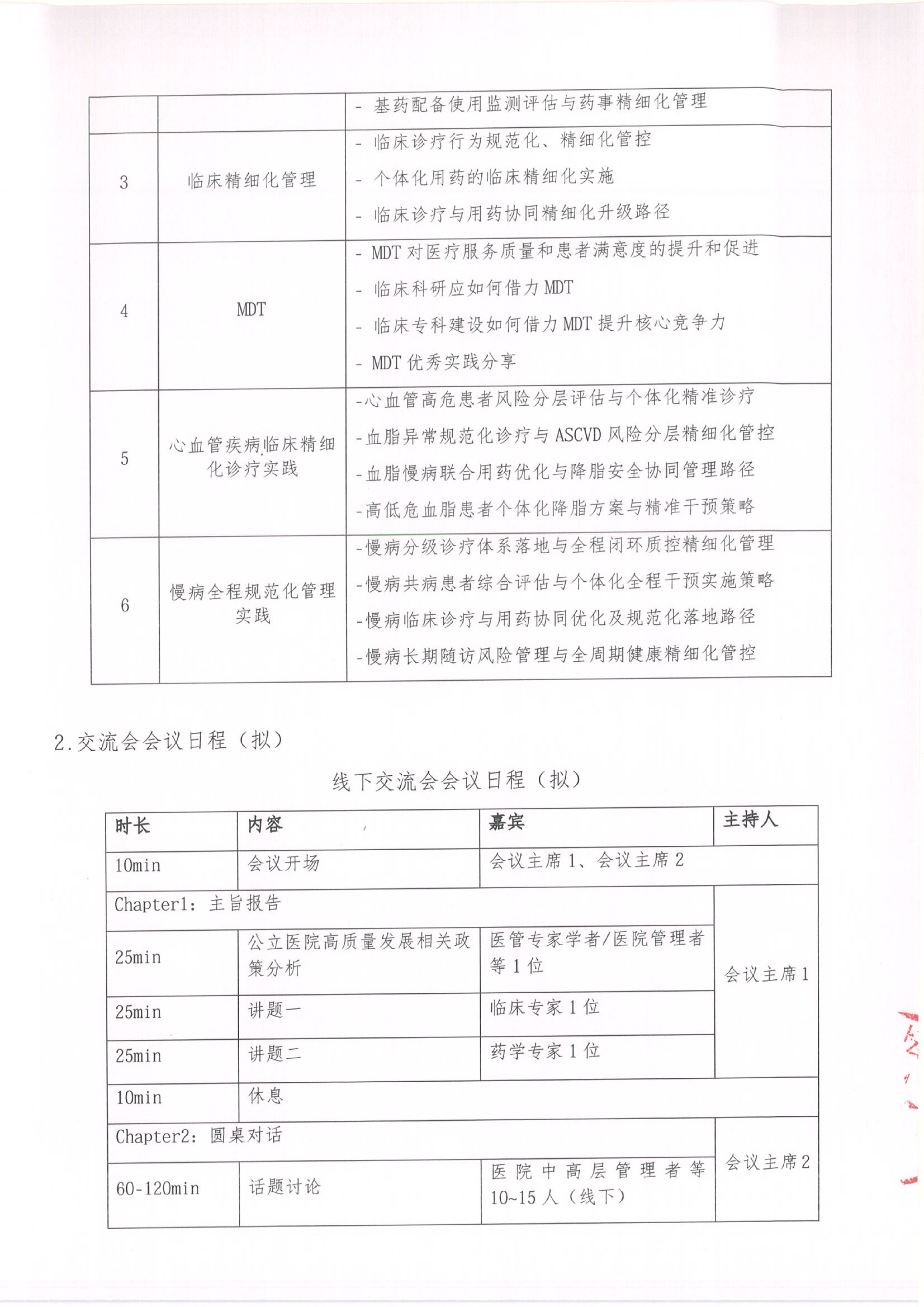 upfile