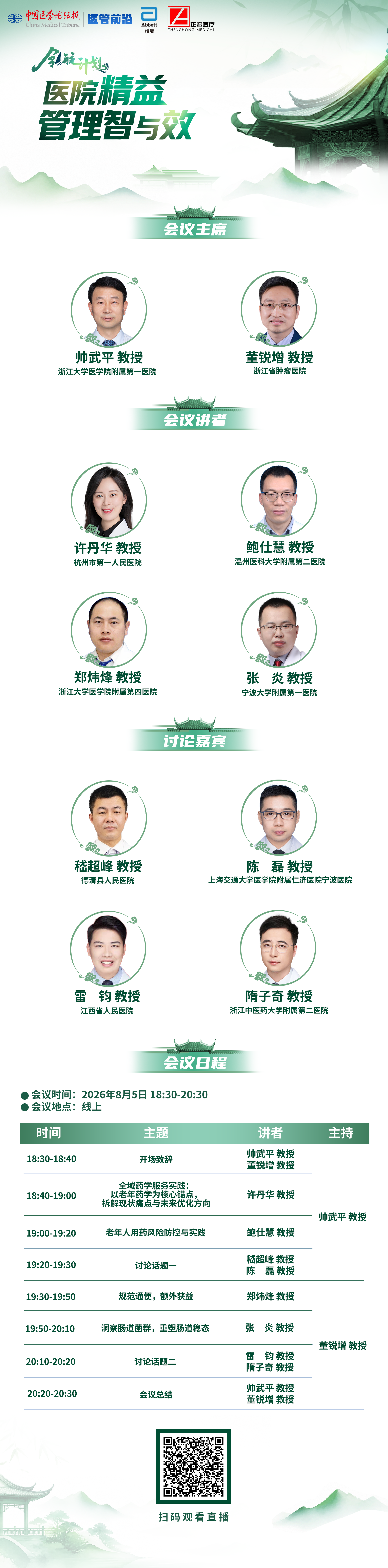 海报带logo.png