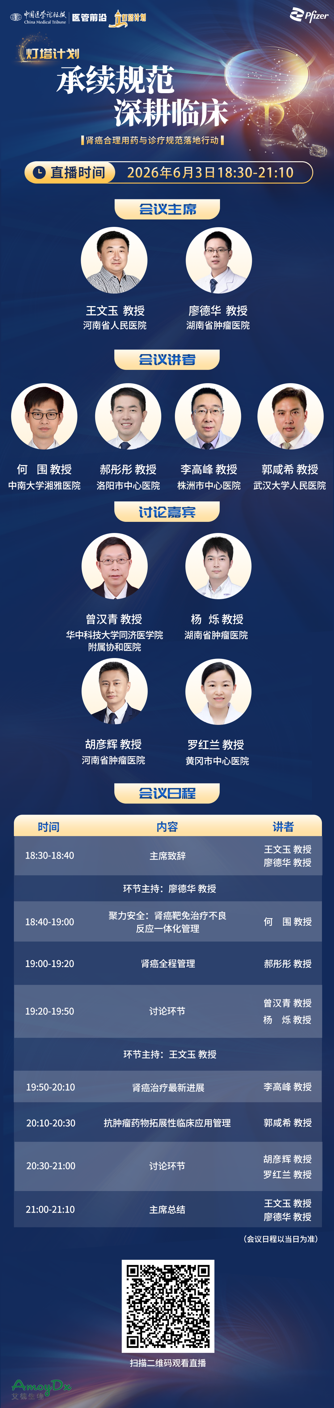 6.3 RCC 海报长图.png