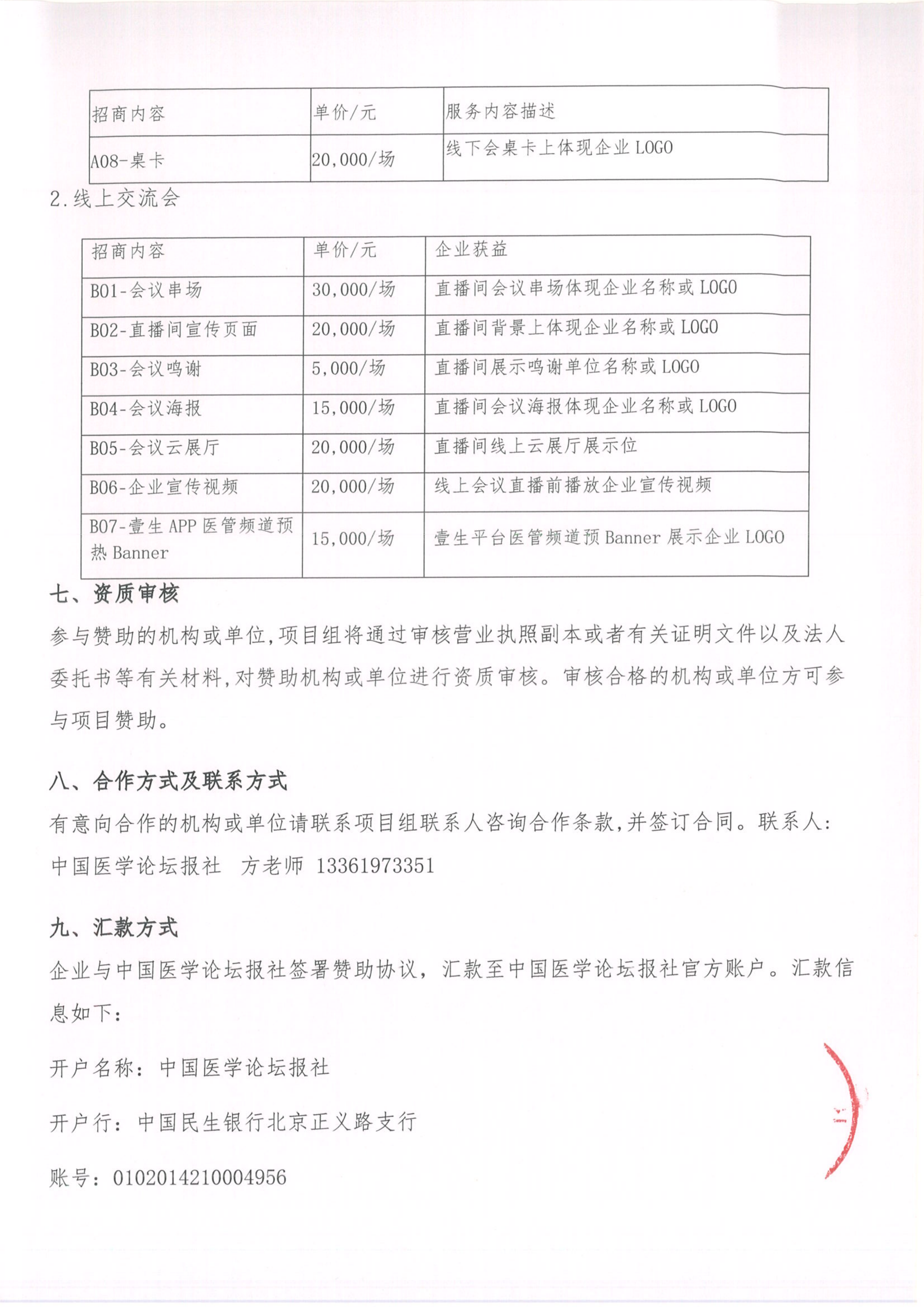 upfile