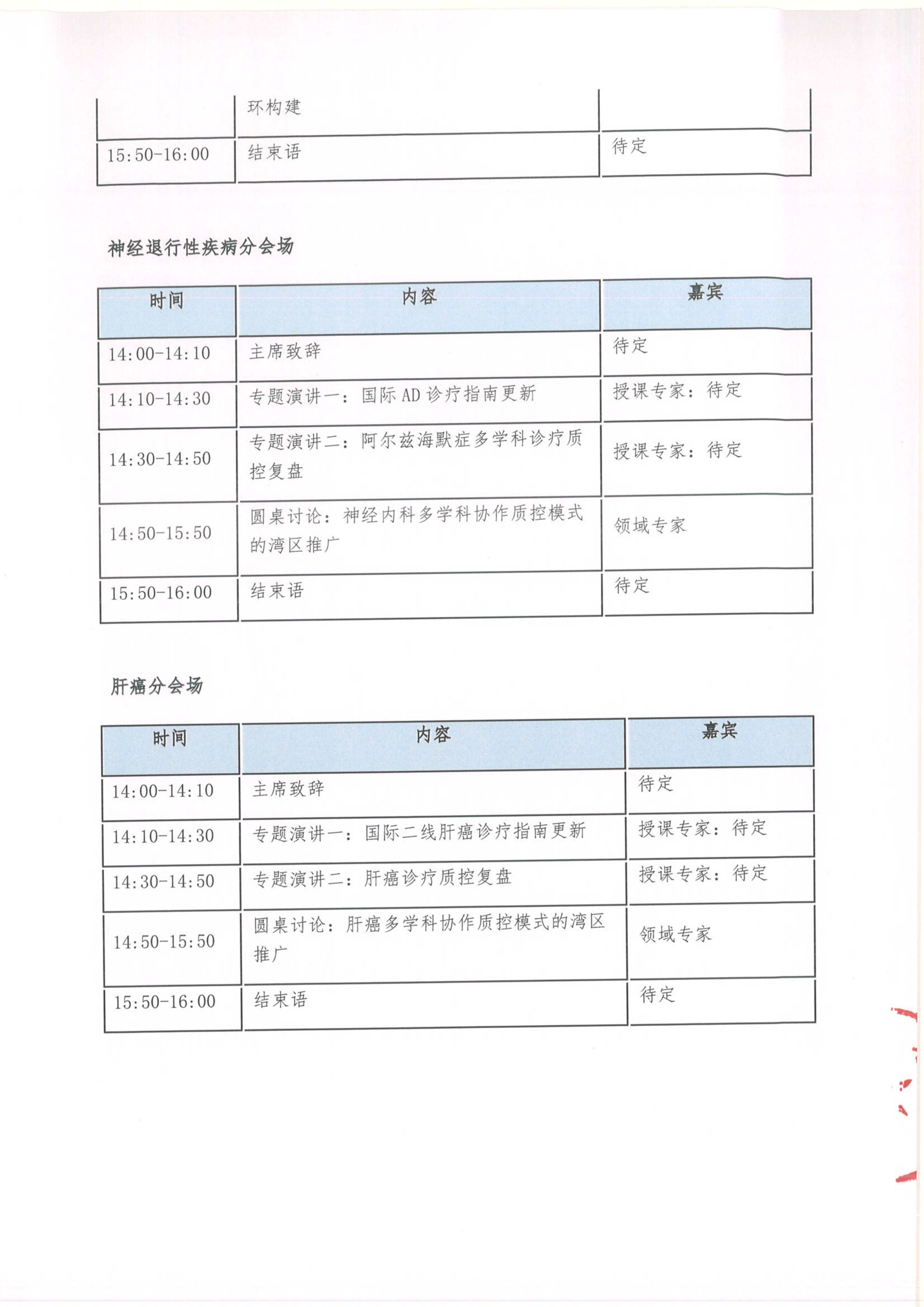 upfile