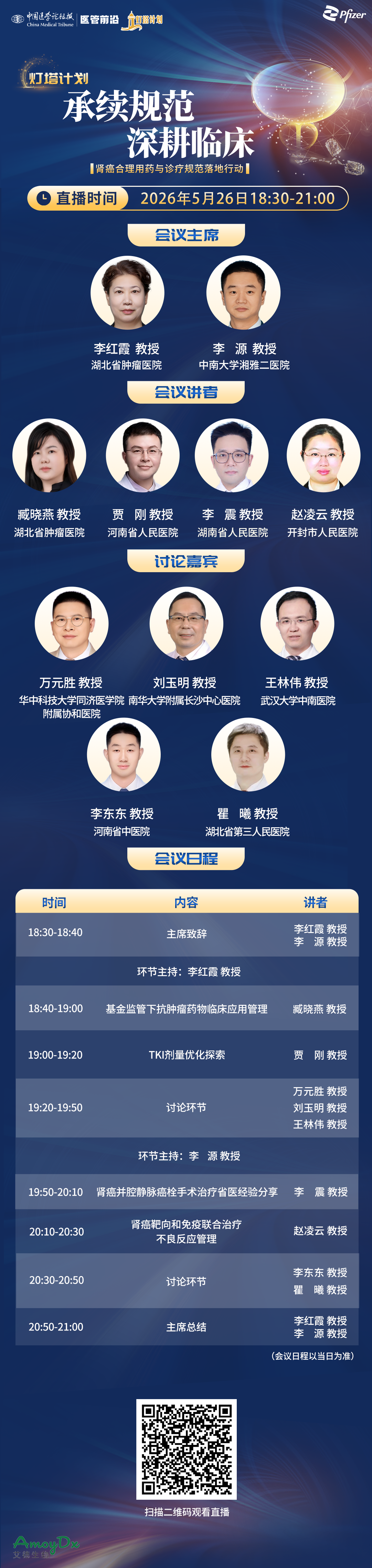 5.26 RCC 海报长图.png