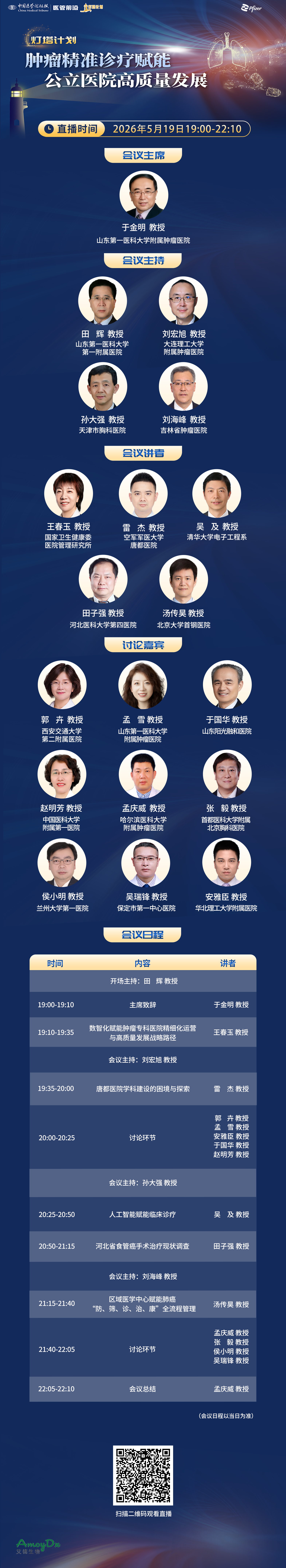 5.19海报修改版.png