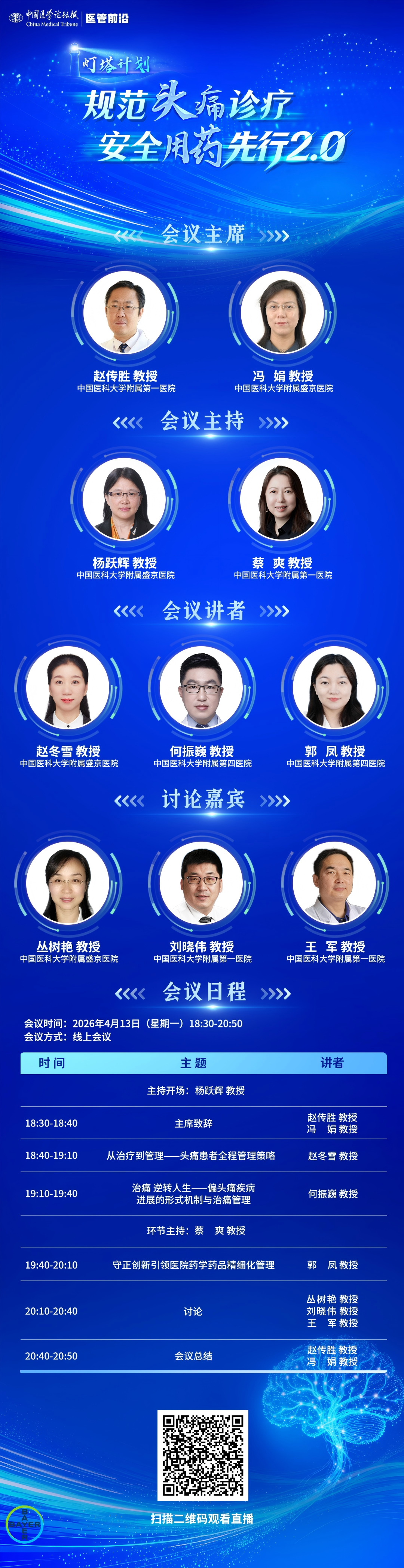 4.13 海报长图.png