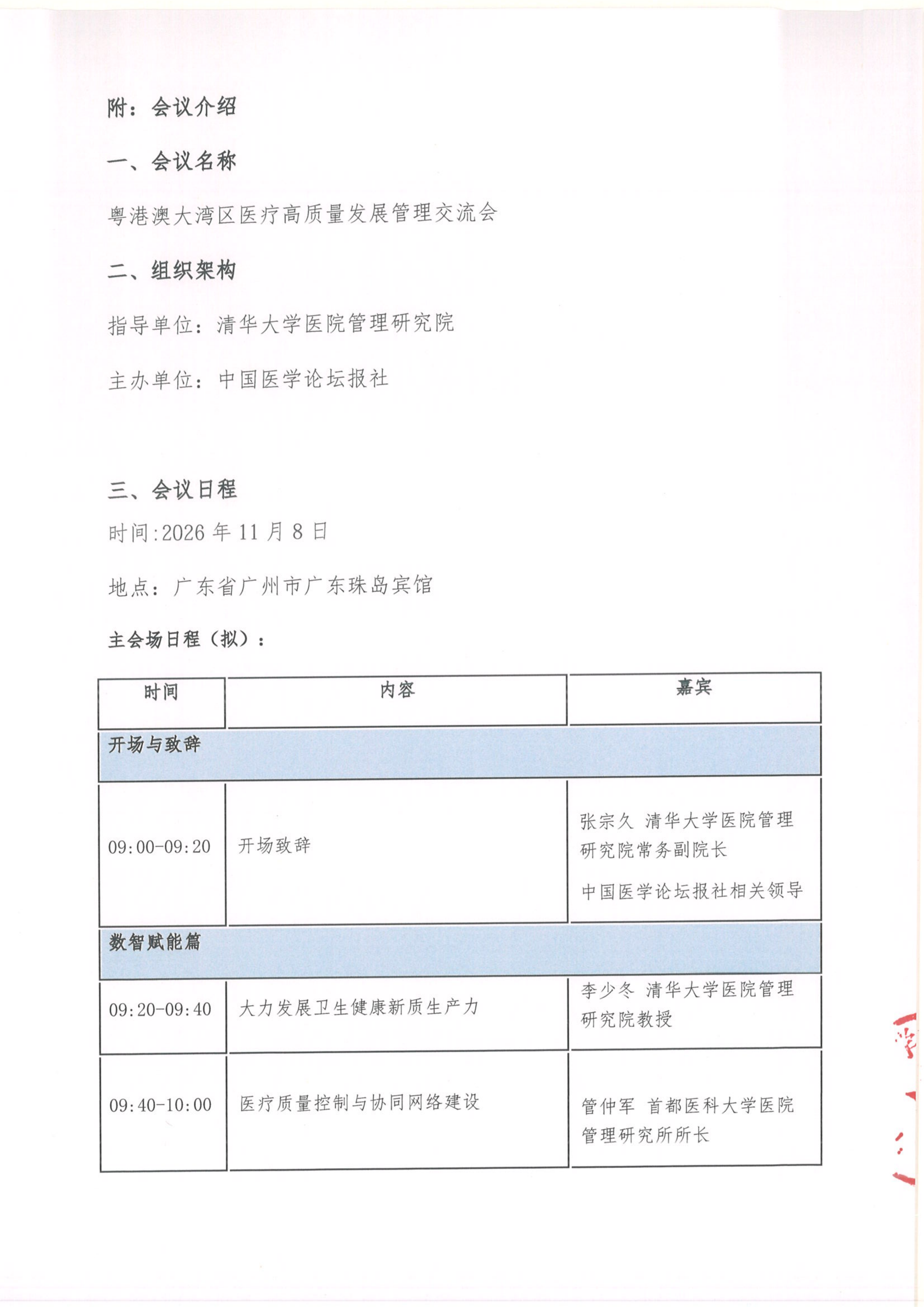 upfile