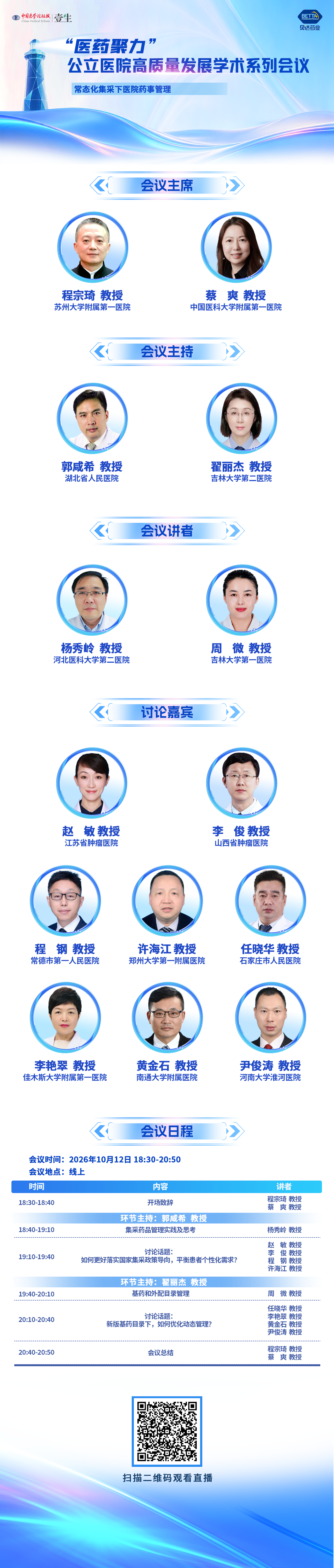 海报带logo.png
