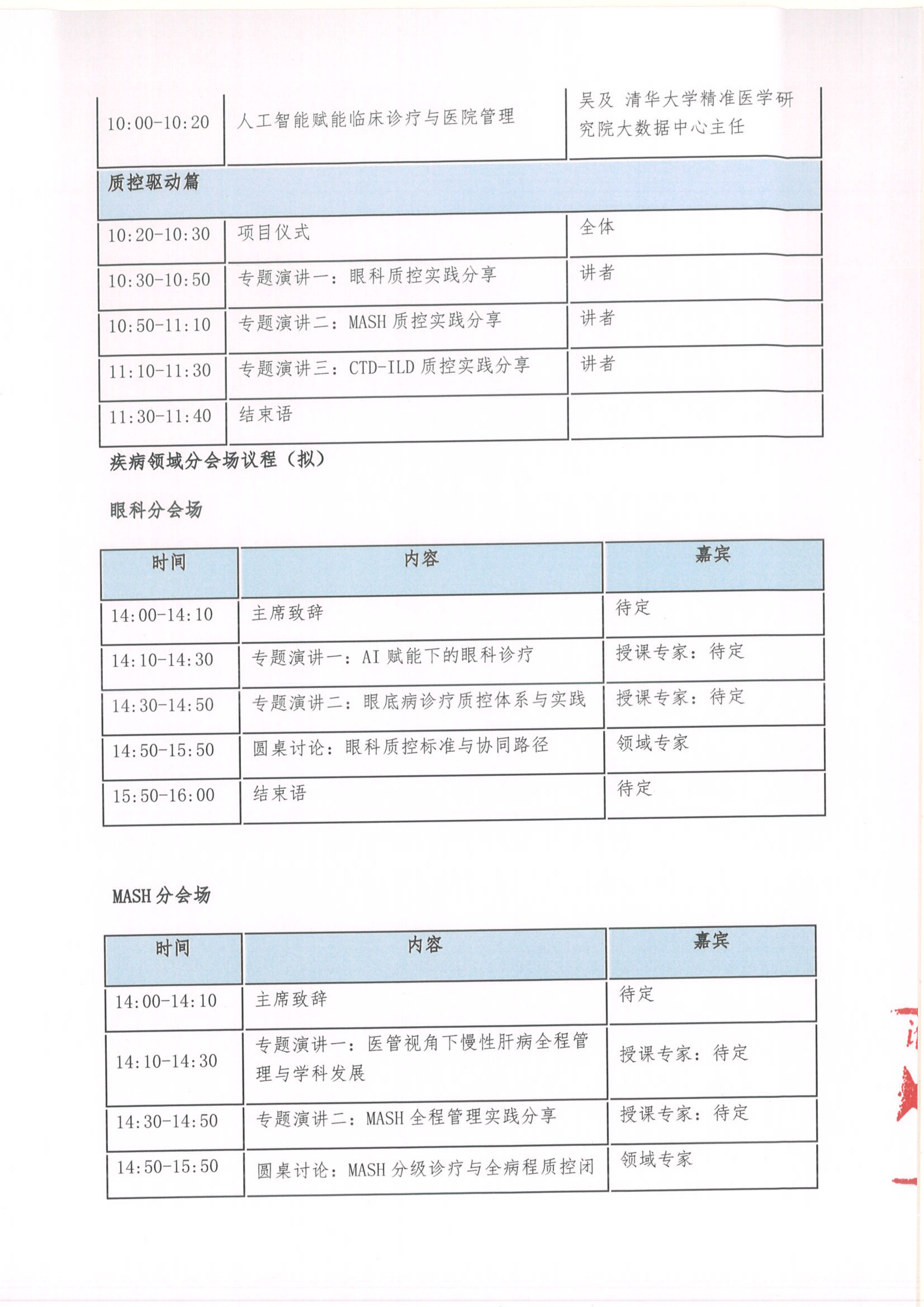 upfile