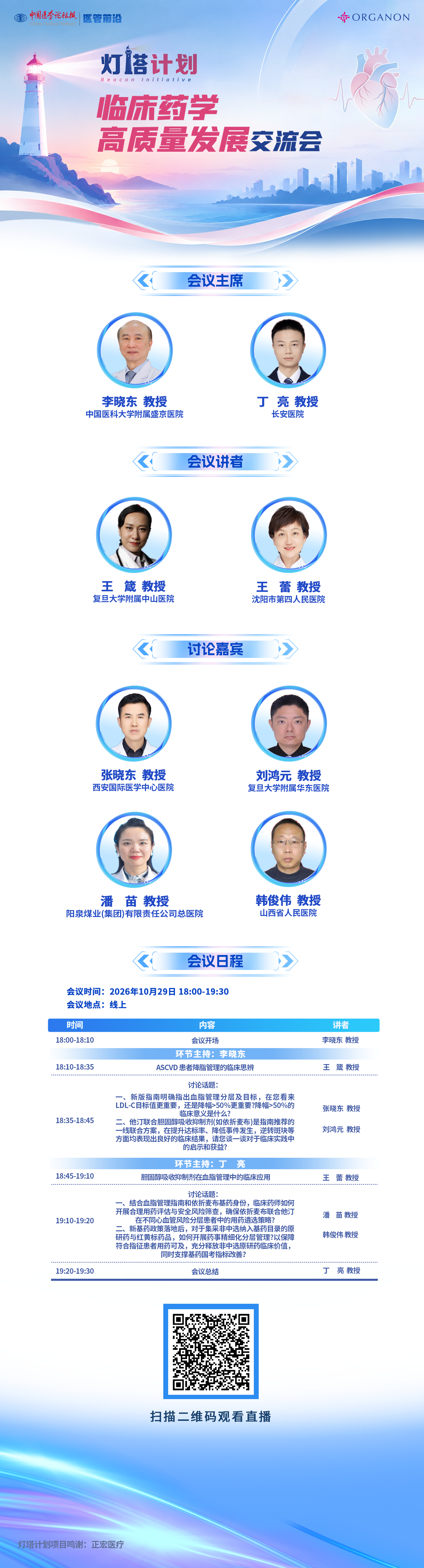 微信图片_20261028114309_18_930.png