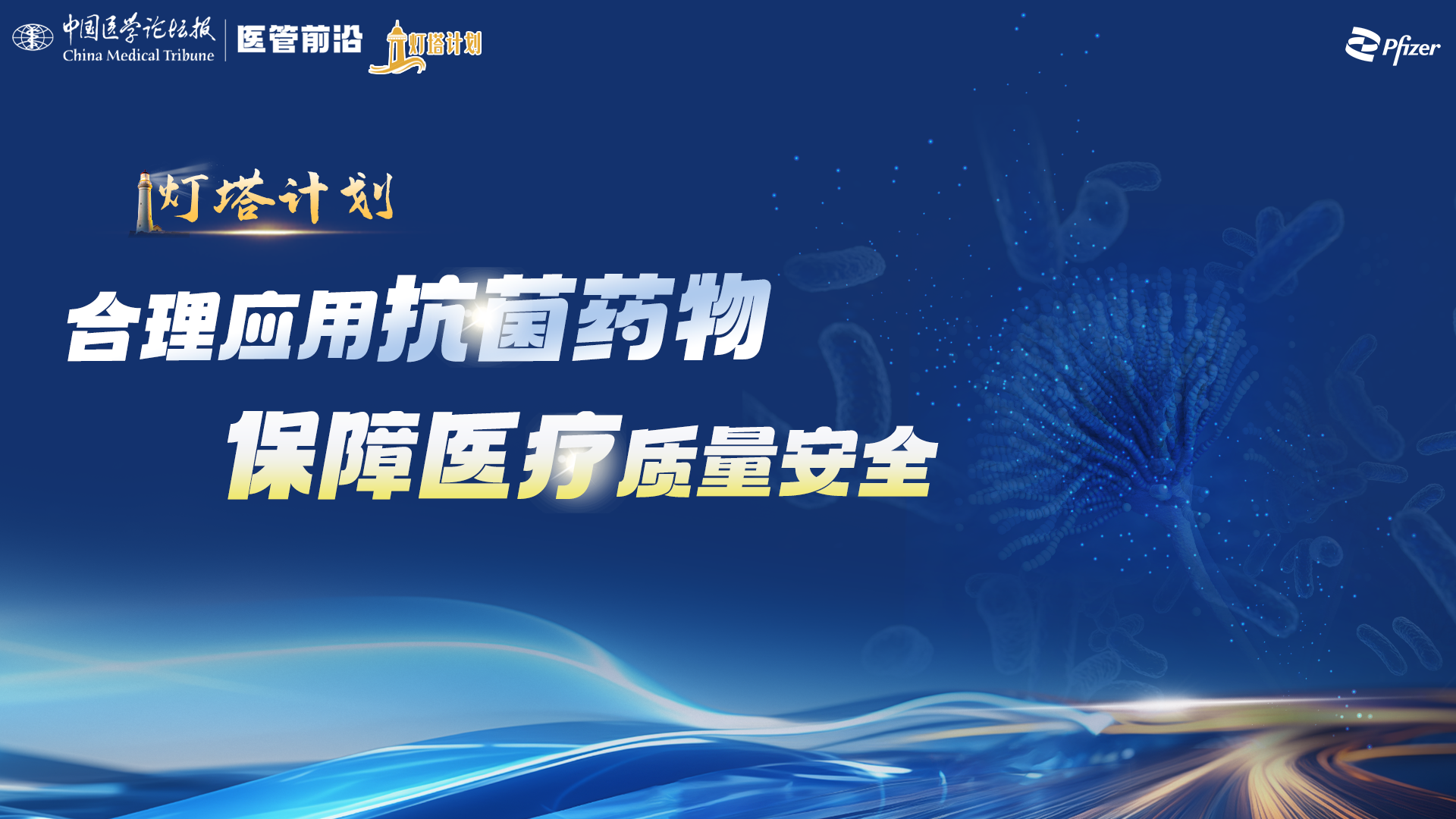 抗菌封面.png