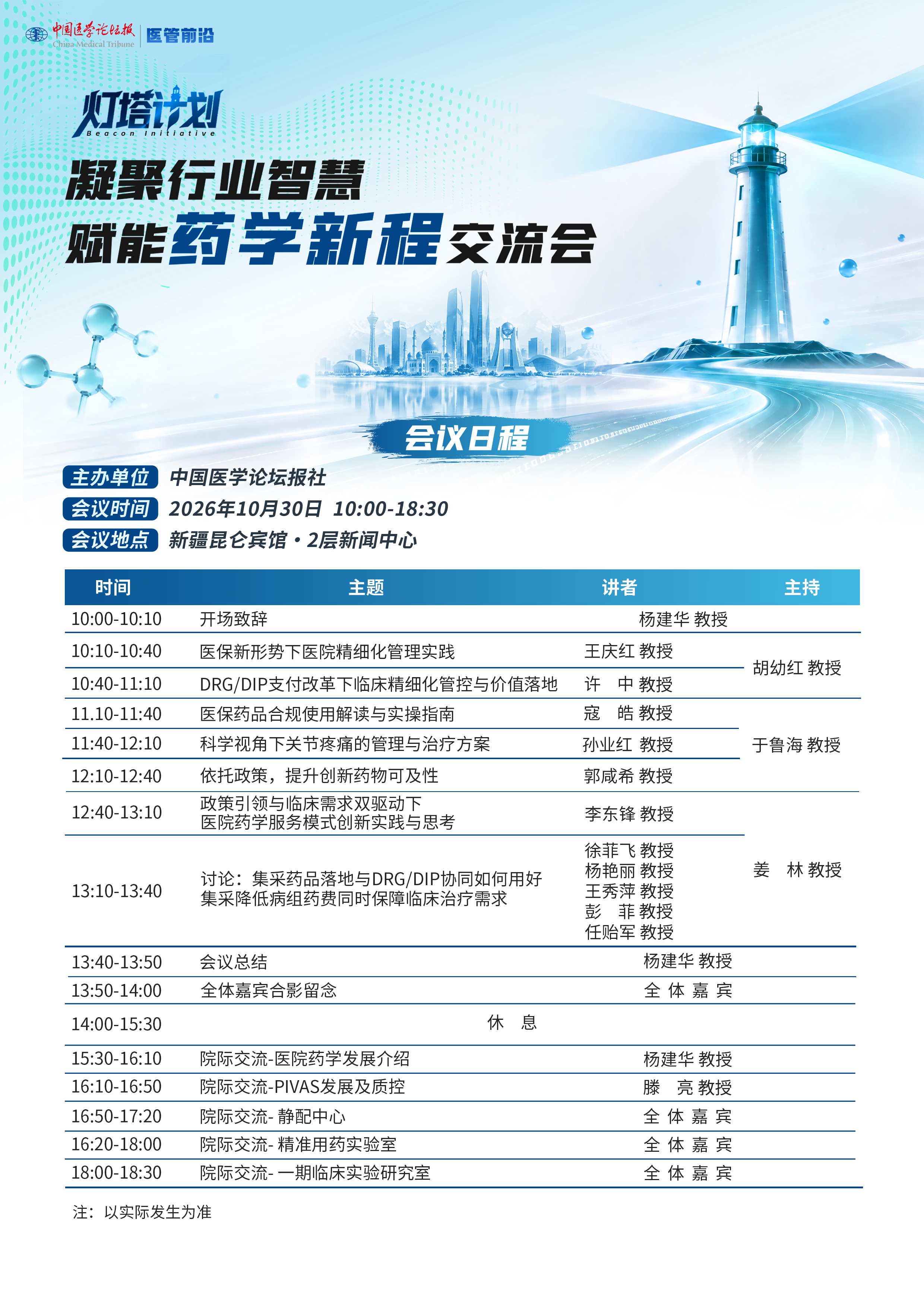 微信图片_20261029161051_295_697.png