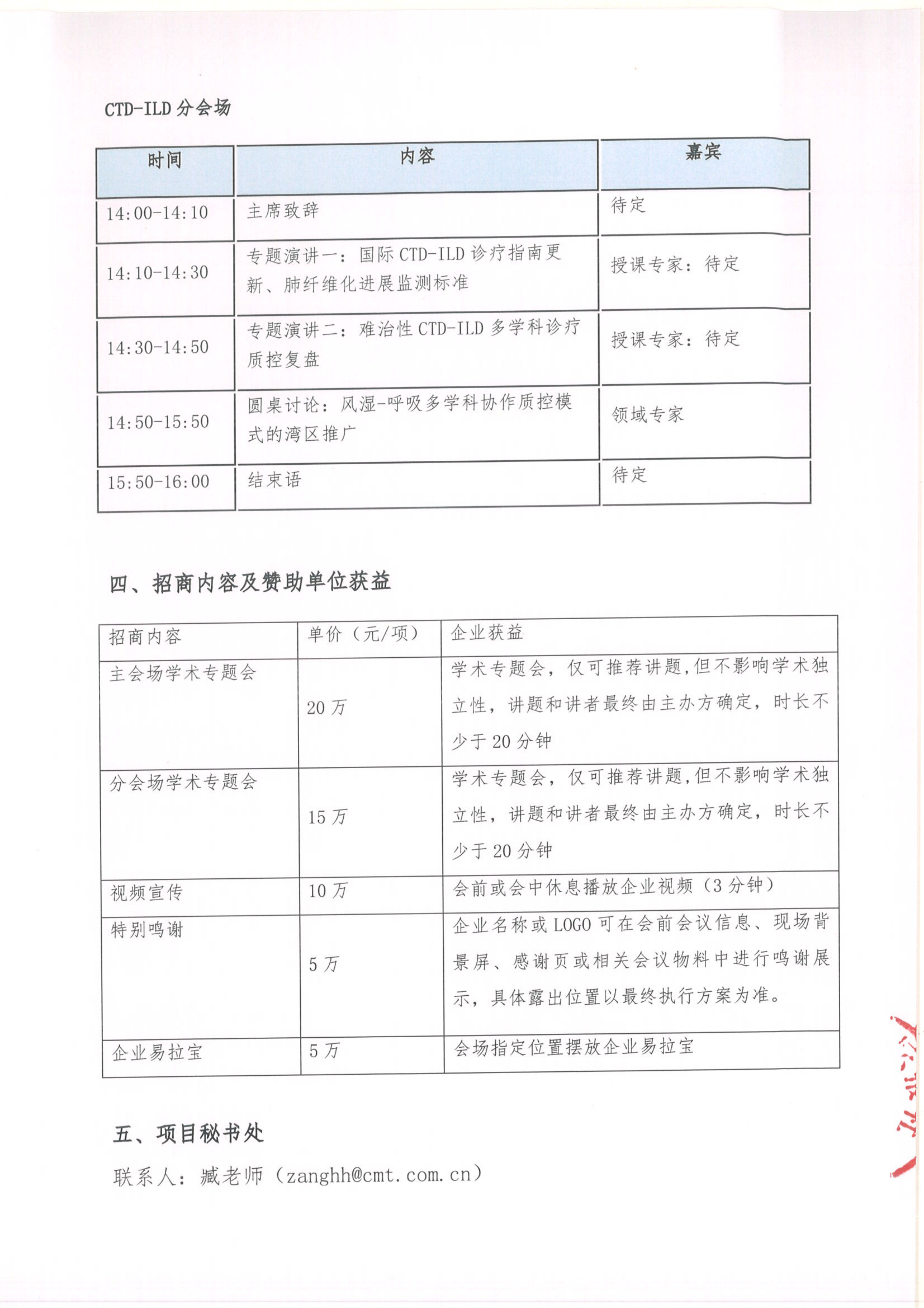 upfile