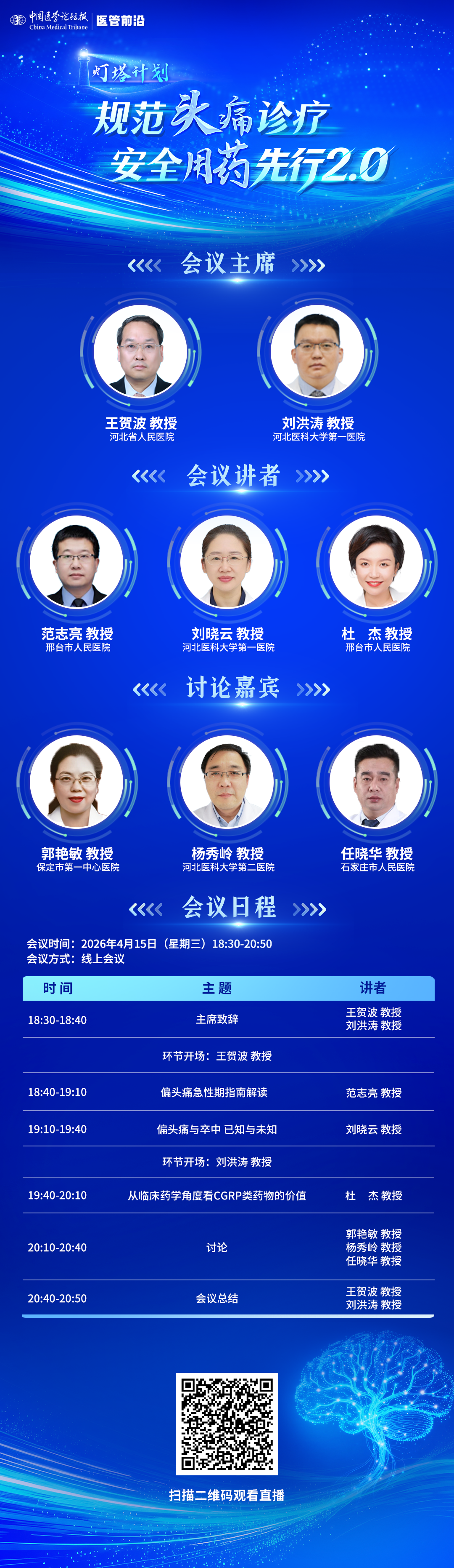 4.15 海报长图.png