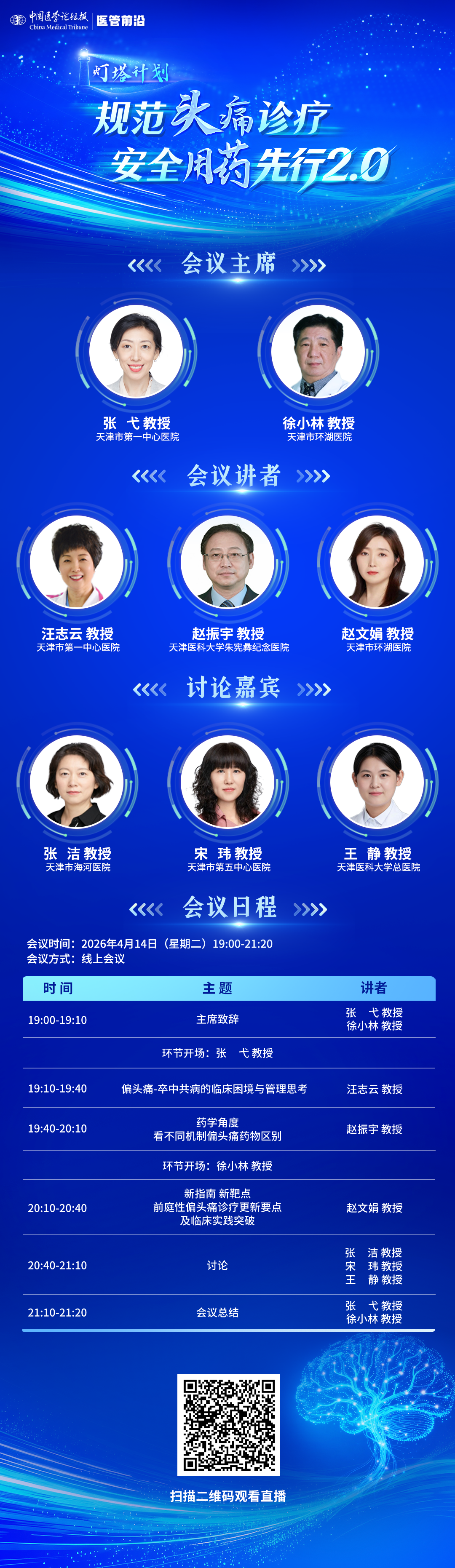 4.14 海报长图.png