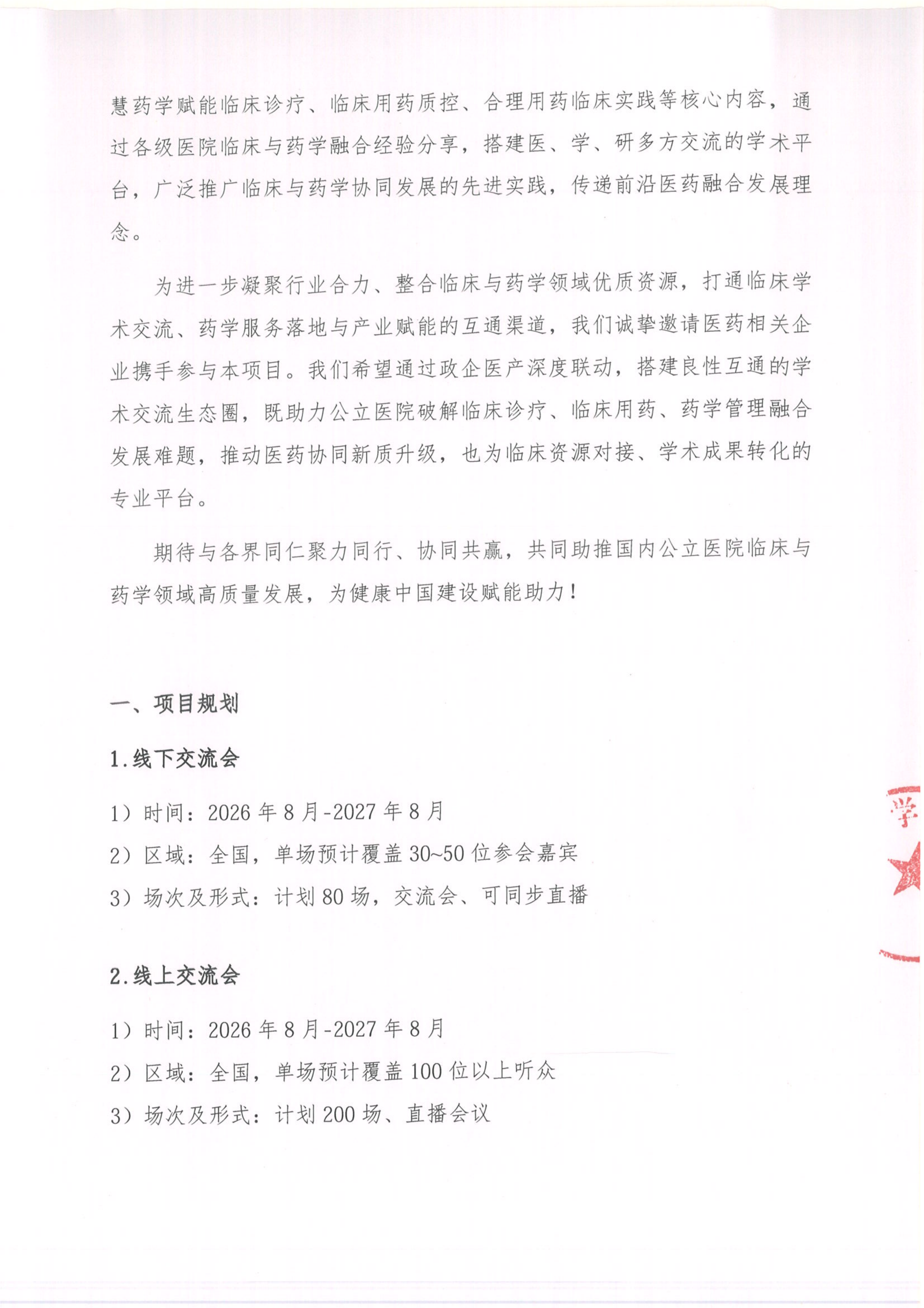 upfile