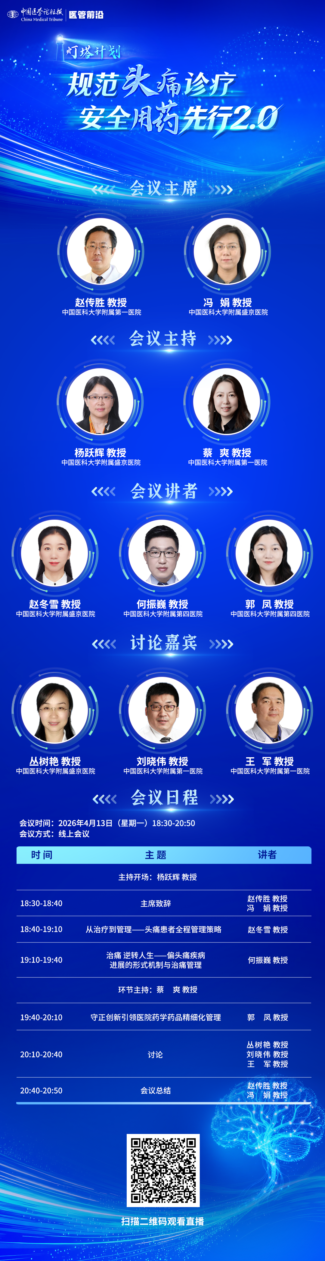 4.13 海报长图.png