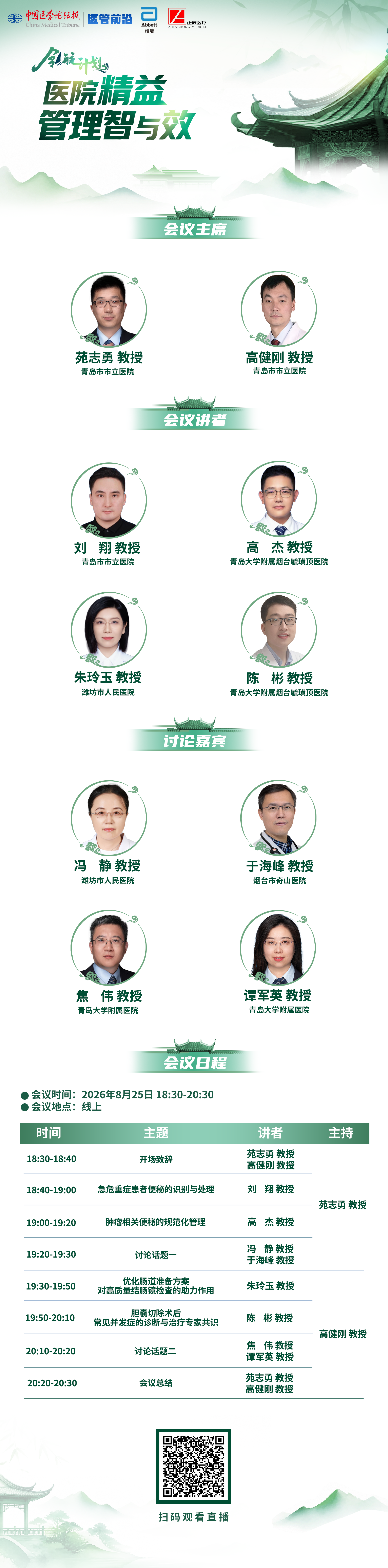 海报2.png