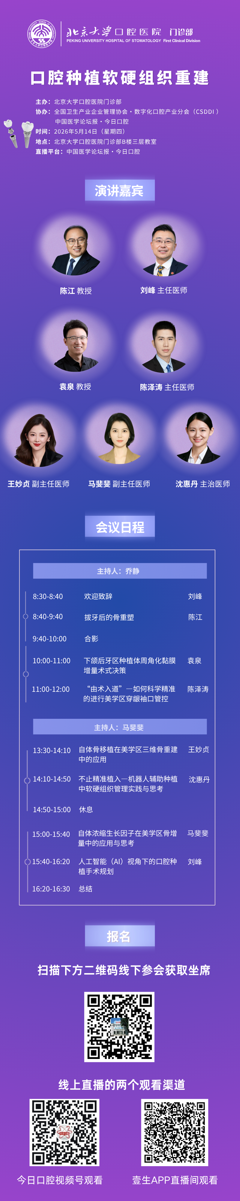 海报5.14.png