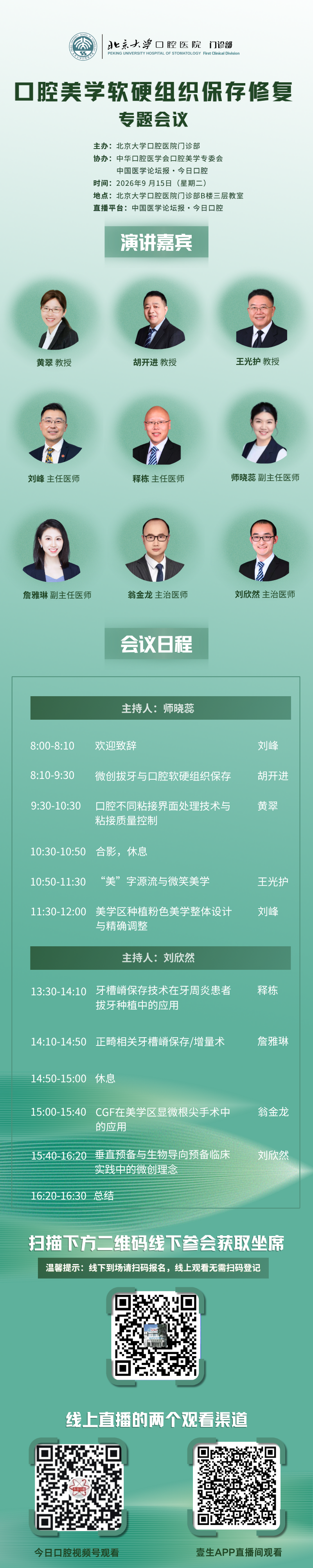 海报（低清）.png