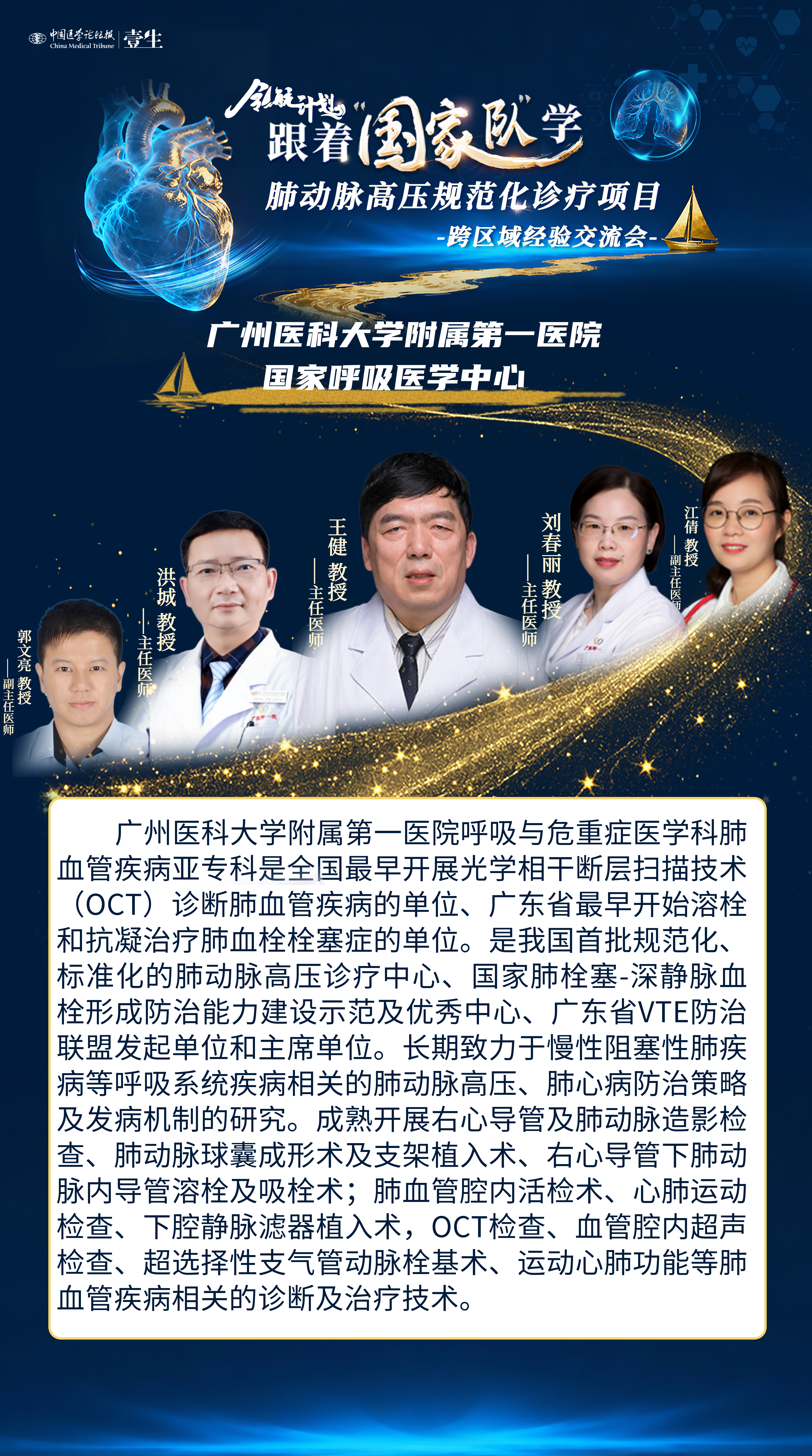 广州 科室展架2.png