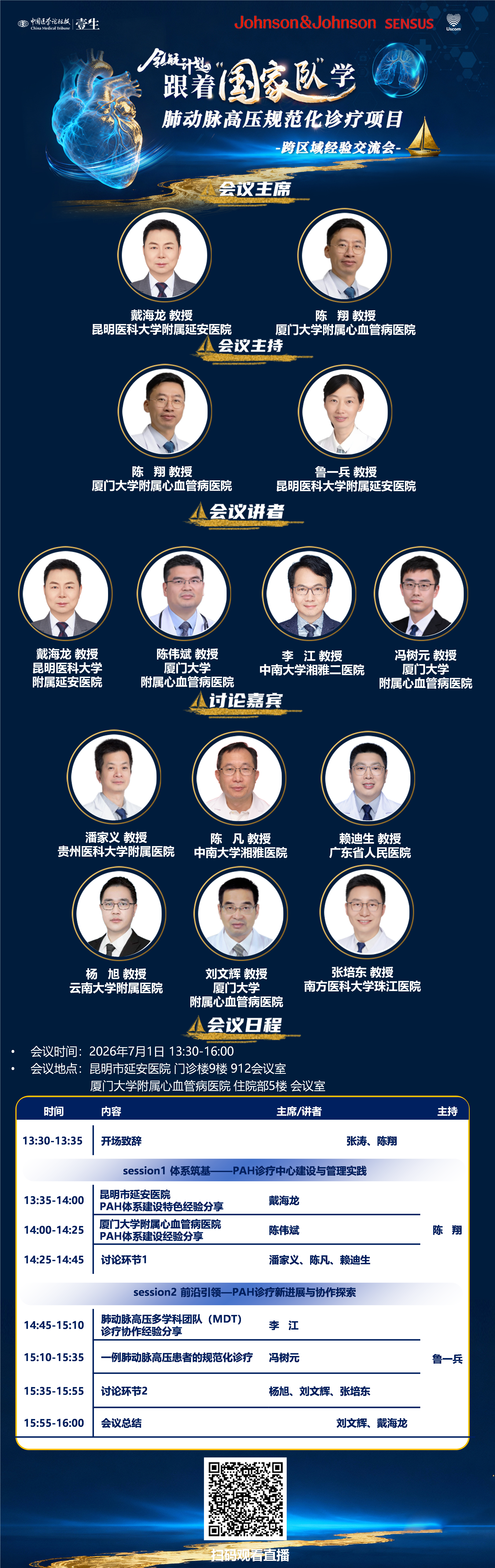 0701 头像海报.png