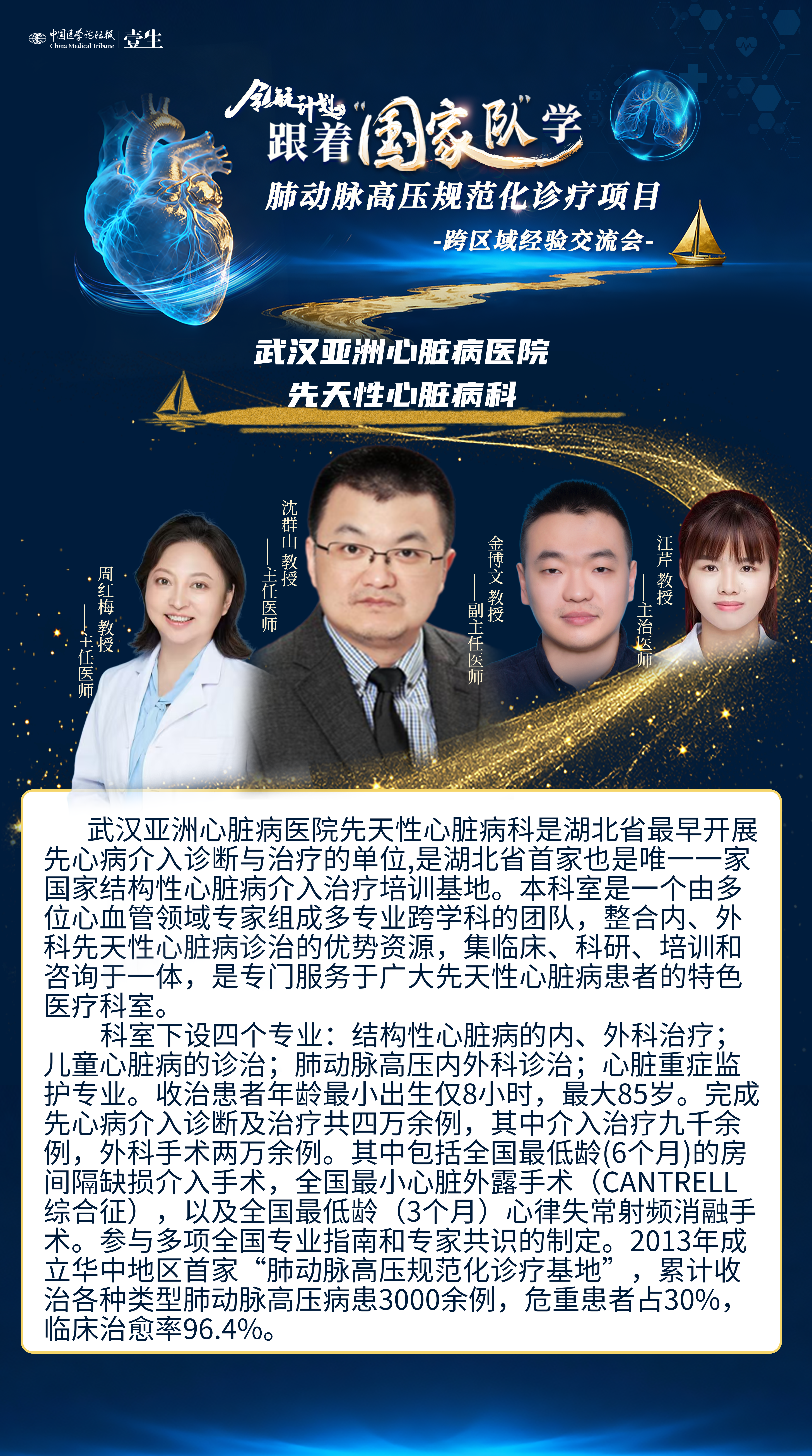 upfile 武汉科室展架.png
