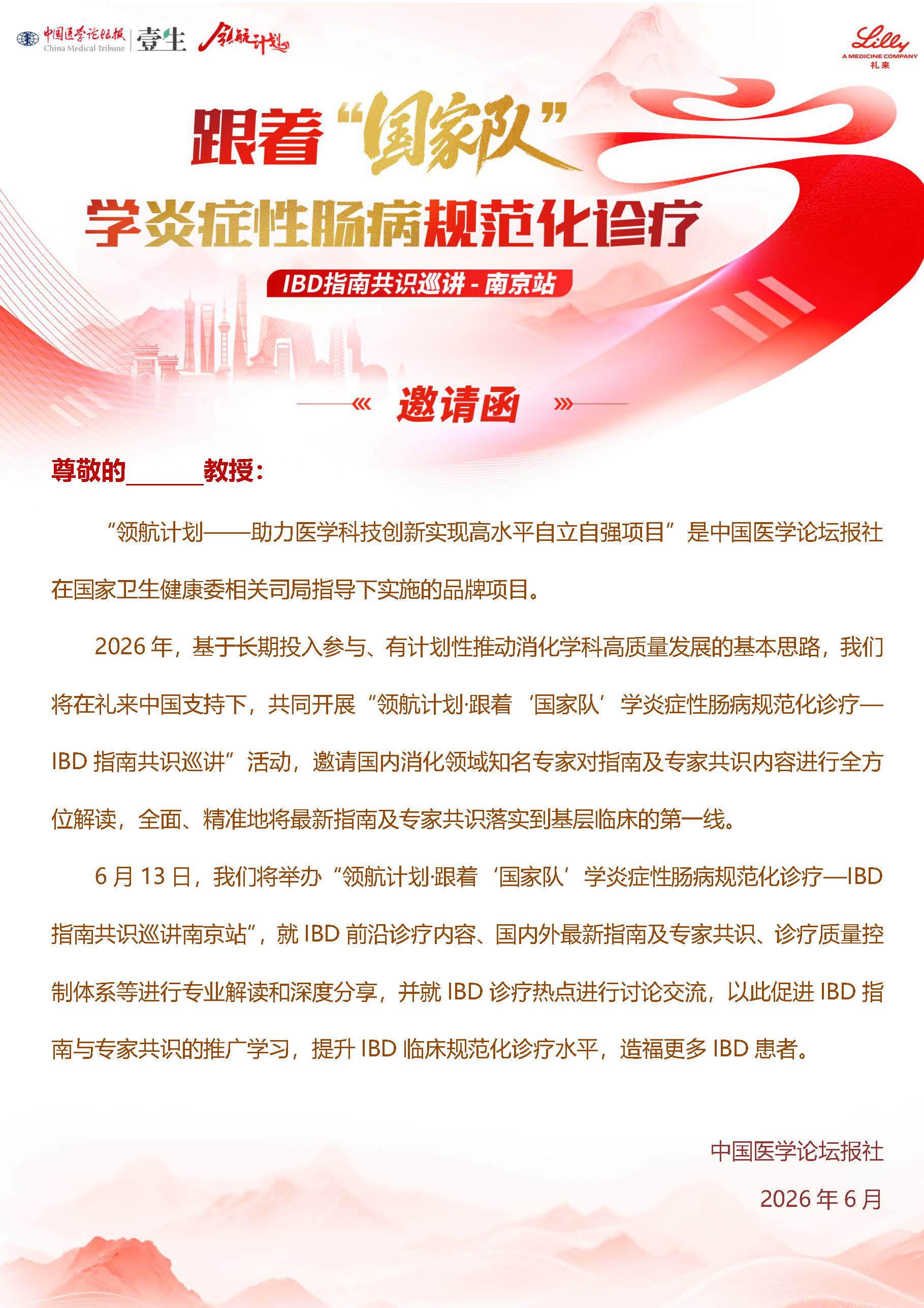 日程单页 ——双面 90份_页面_1.jpg