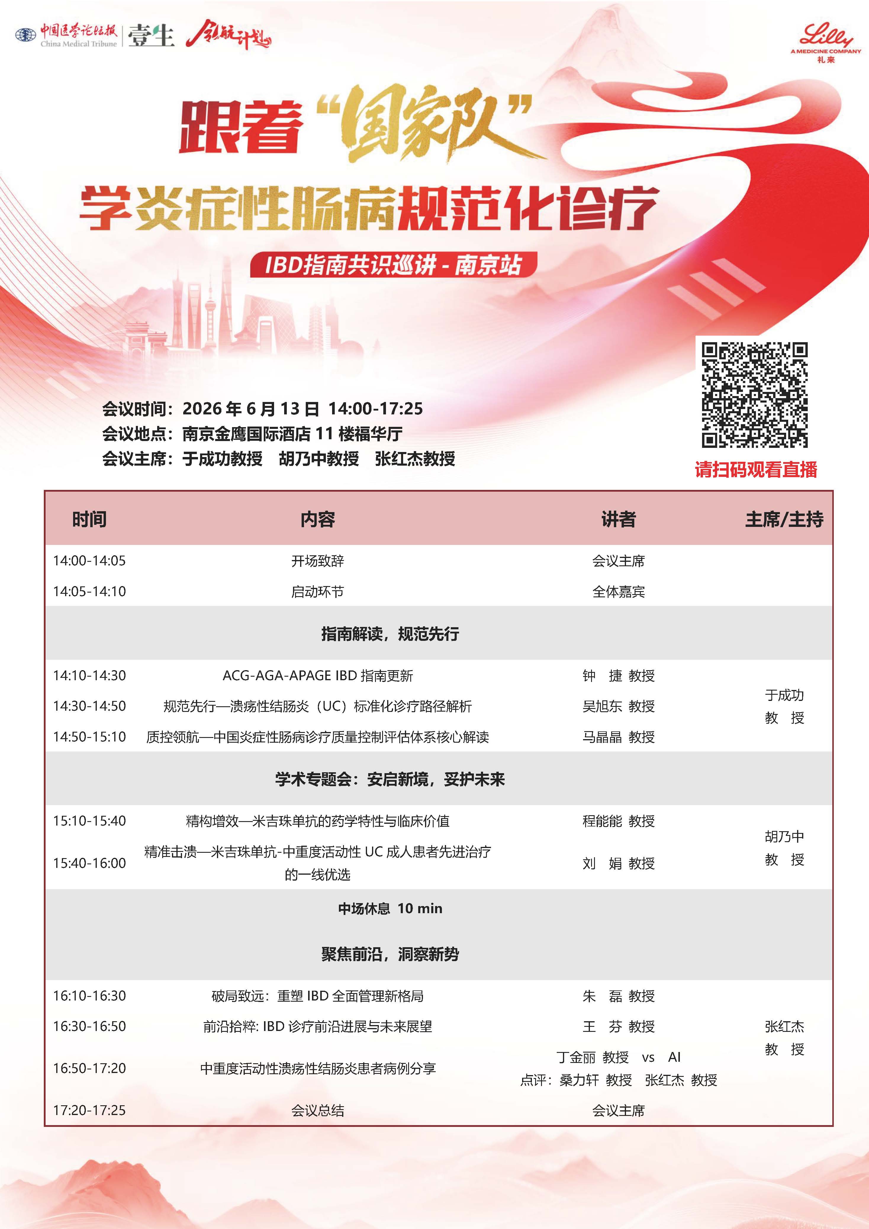 日程单页 ——双面 90份_页面_2.jpg
