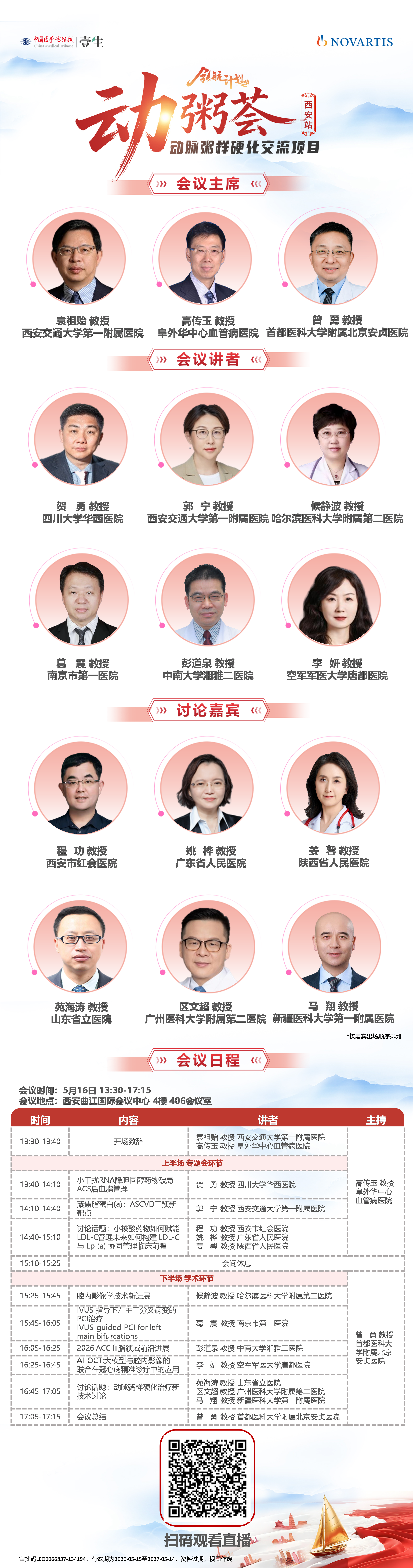 头像长图.png