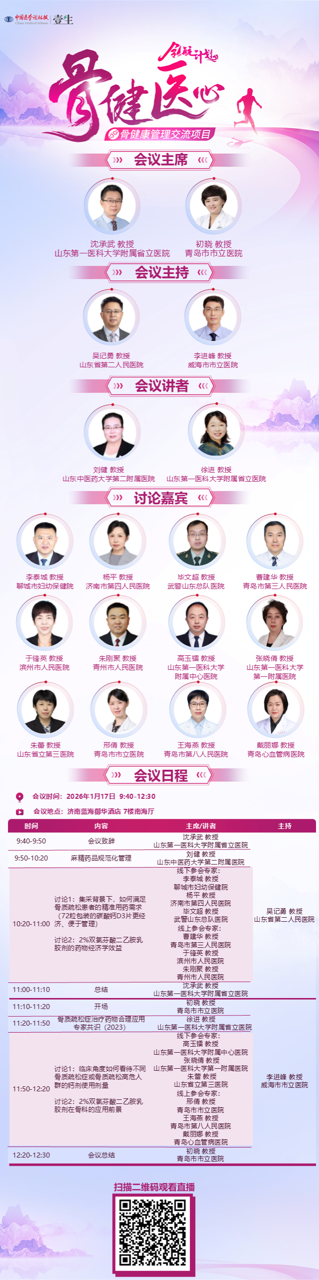 头像邀请海报  低像素.png