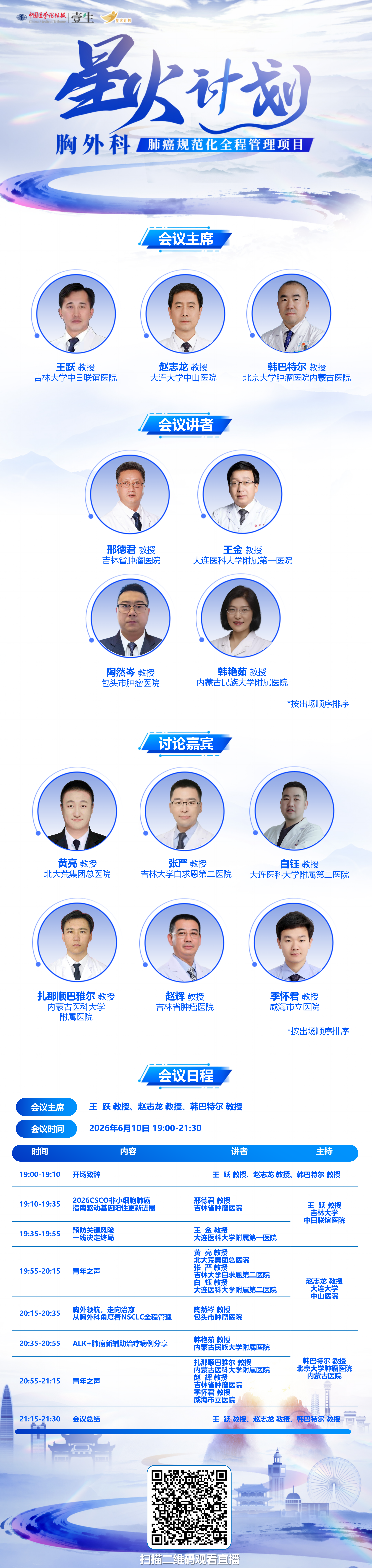 直播海报.png