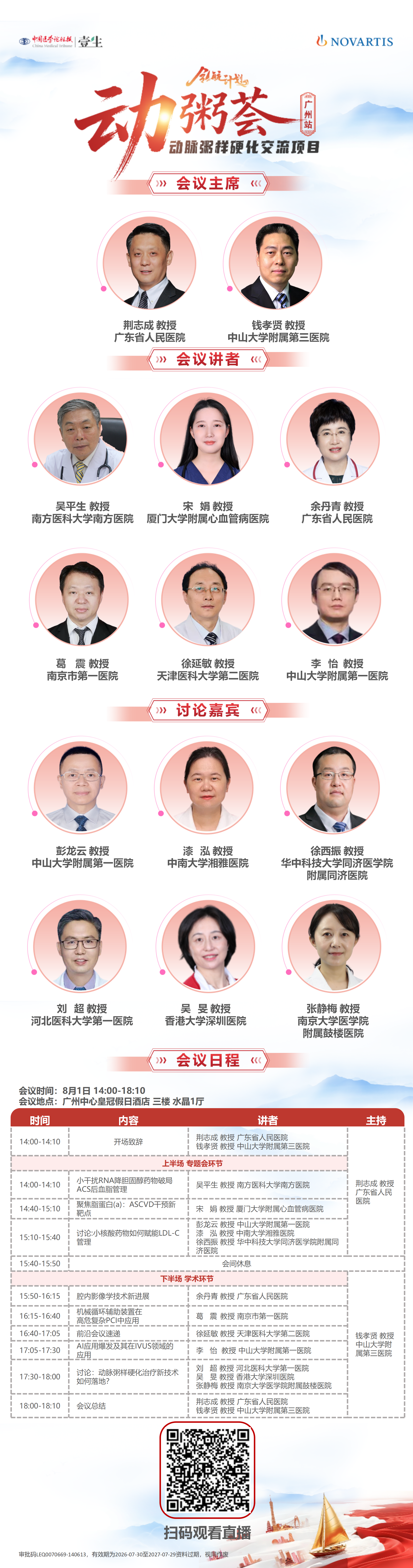 头像长图-0801_01.png