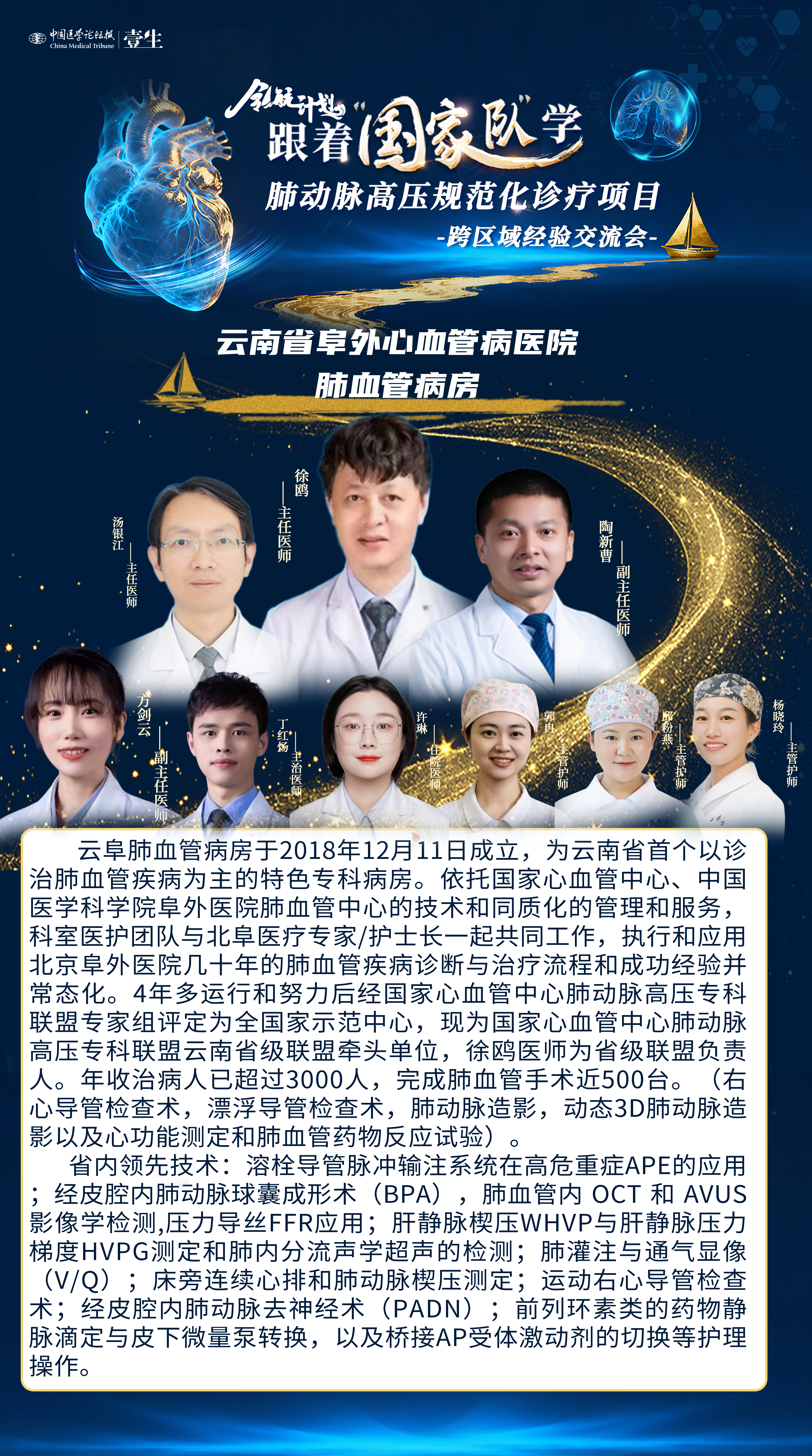 云南科室展架.png