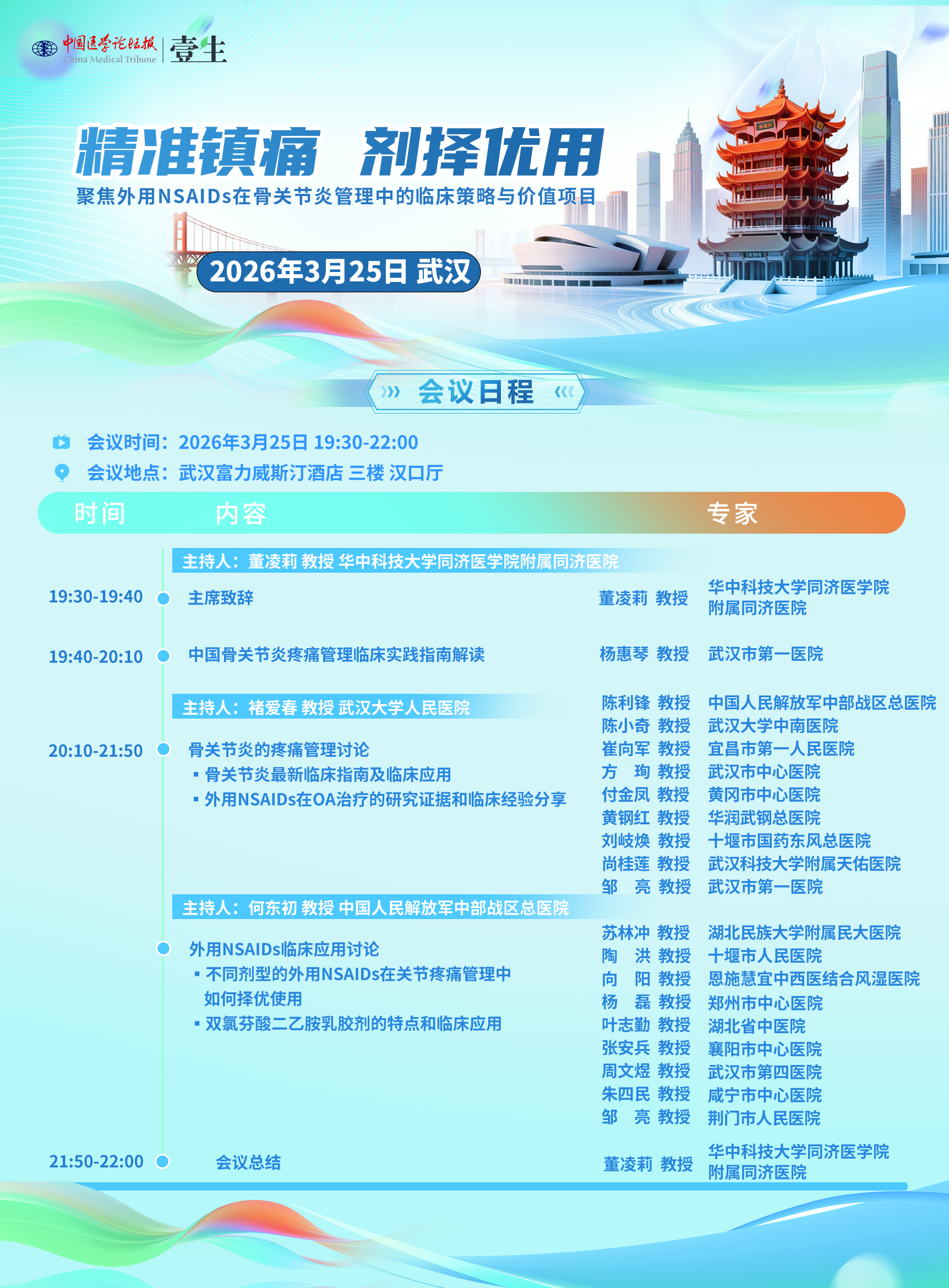 日程(1) 拷贝.jpg