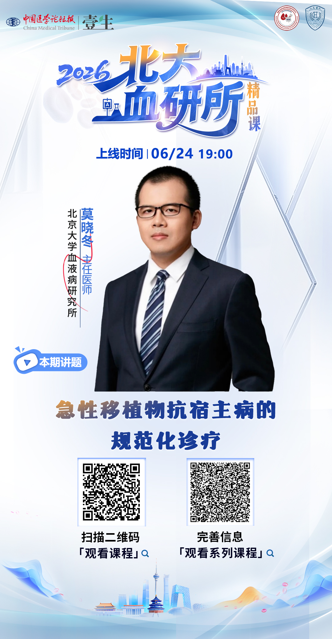 莫晓冬6.24.jpg