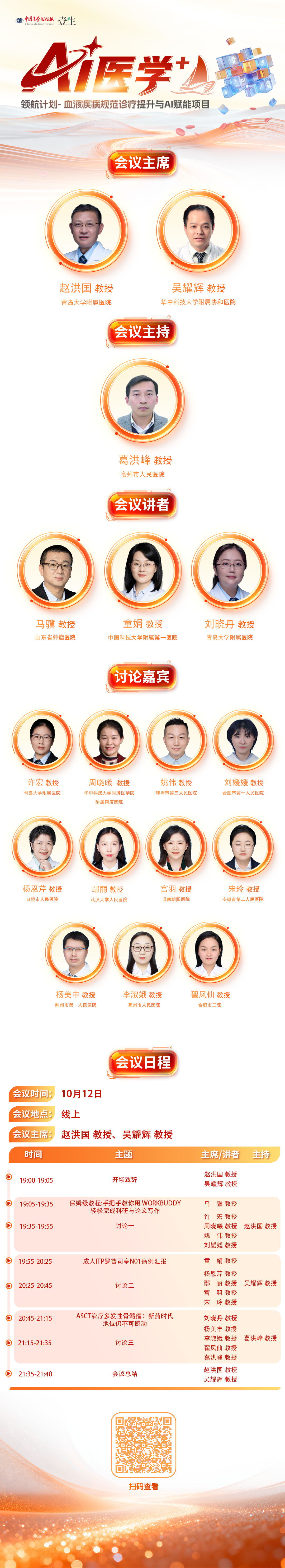 微信图片_20261012132524_177_14.png