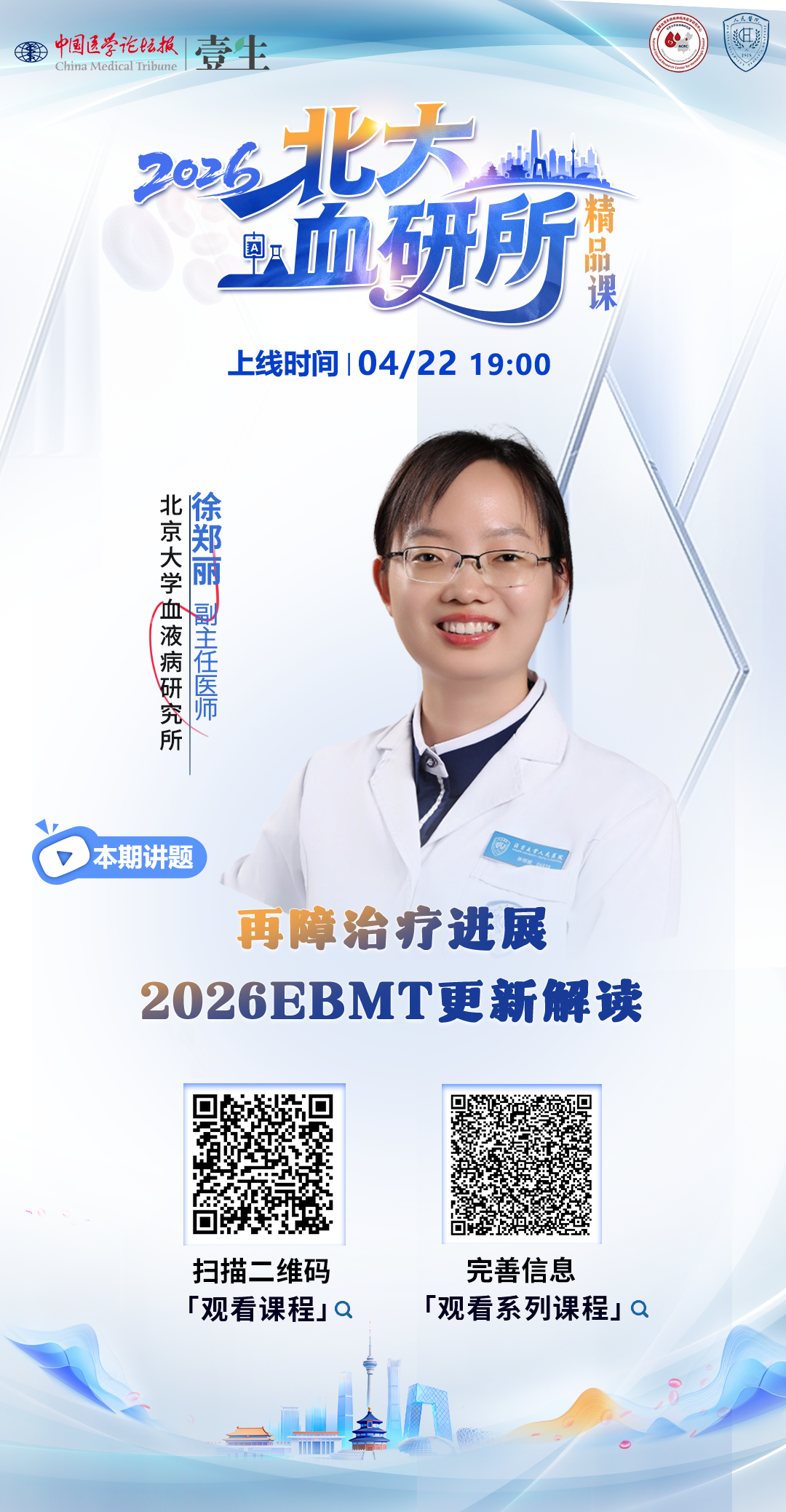 徐郑丽4.22.png