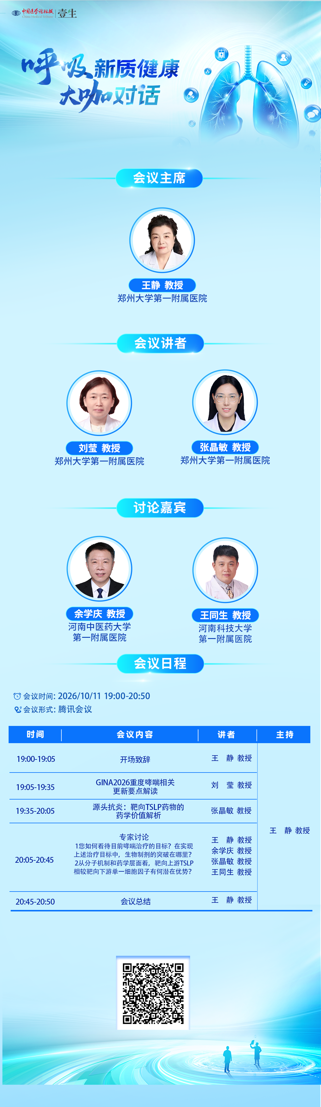 微信图片_20261010134108_28_140.png