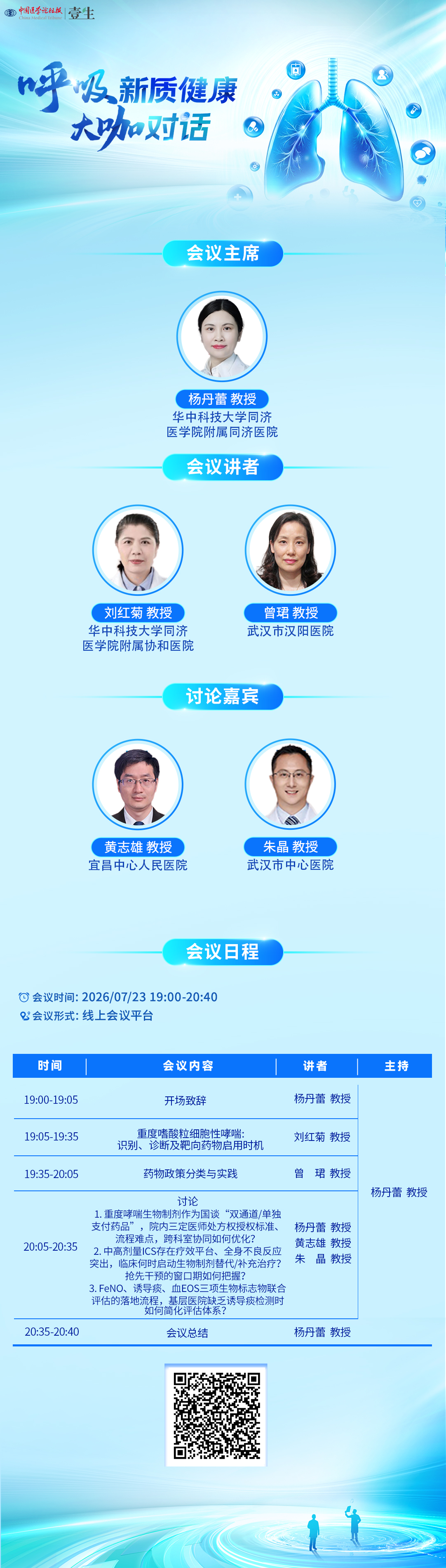 海报7.23呼吸.jpg
