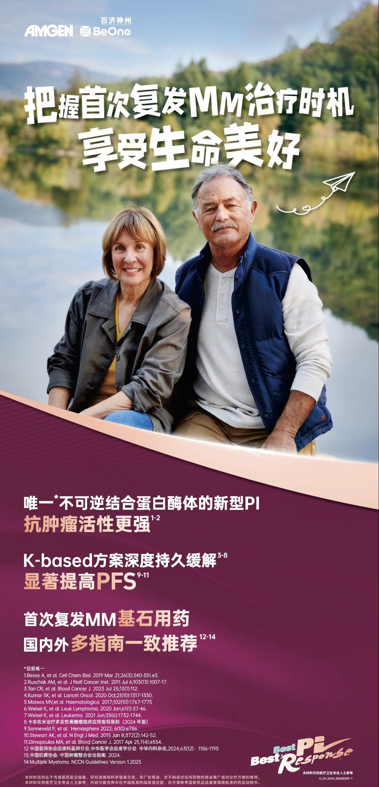 大咖查房 展台.jpeg
