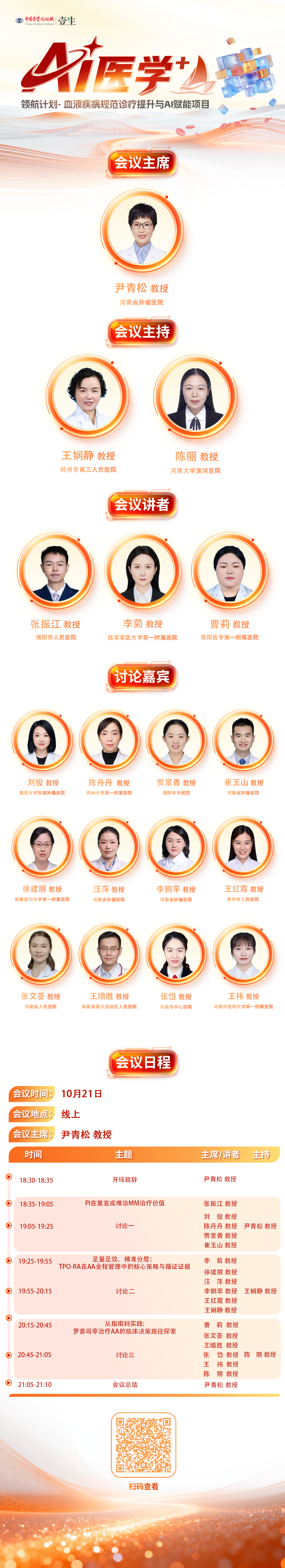 微信图片_20261020133653_163_4379.png