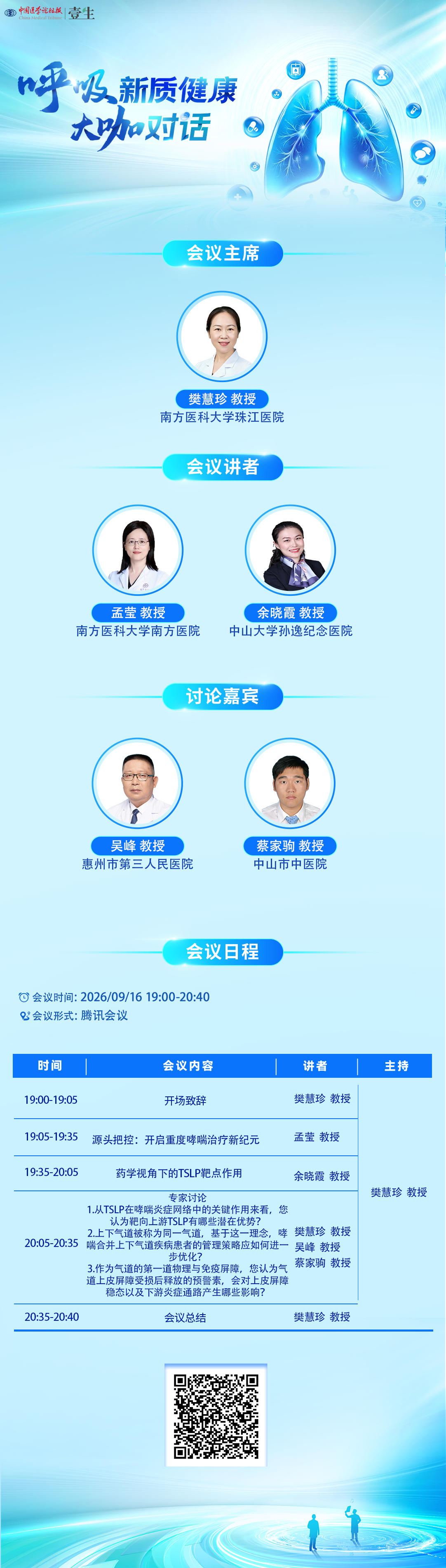 微信图片_20260914101511_176_3874.png