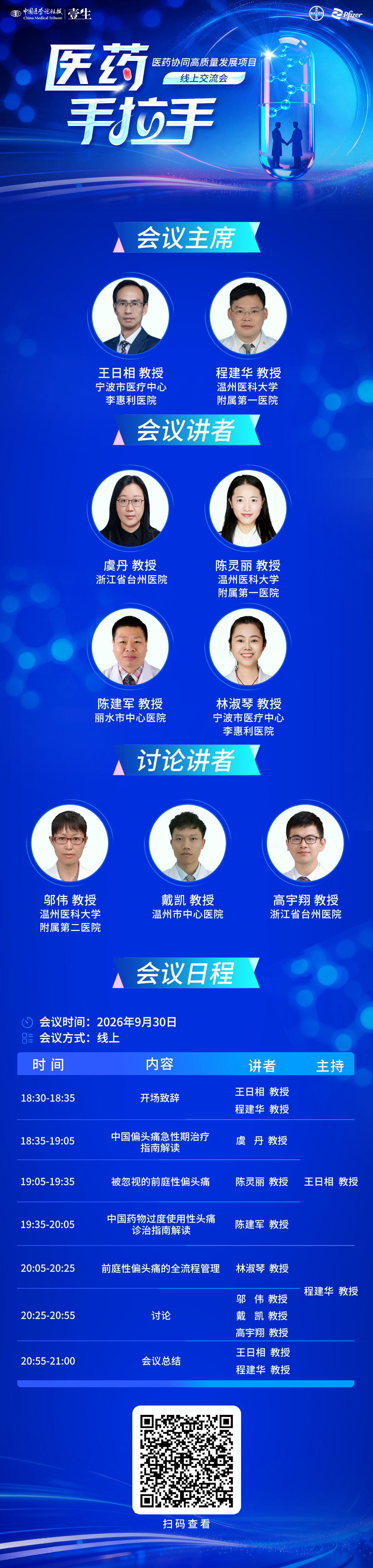 微信图片_20260930183121_147_40.png