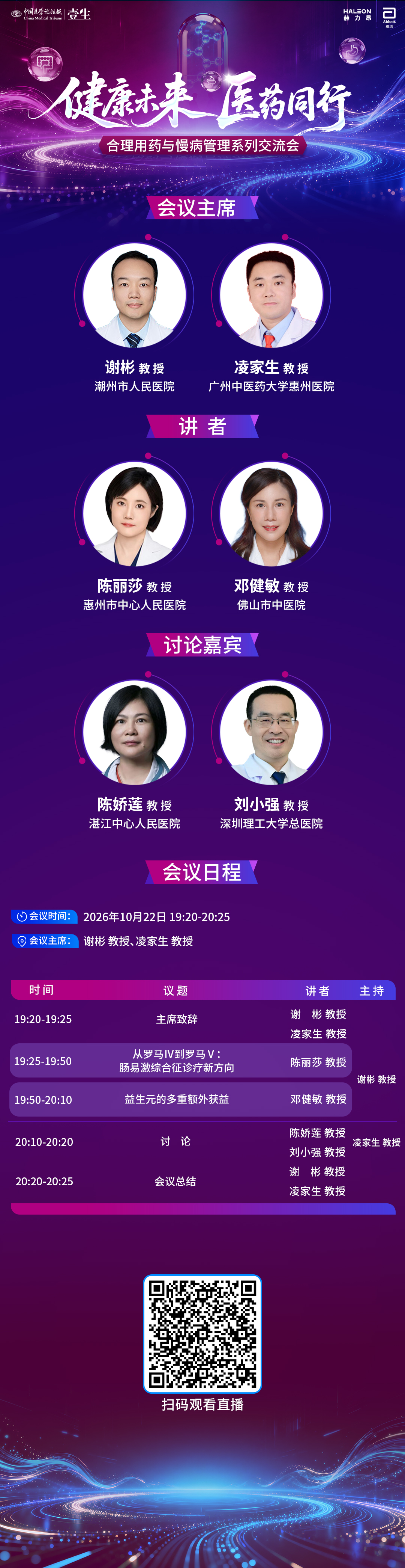 10.22雅培.jpg