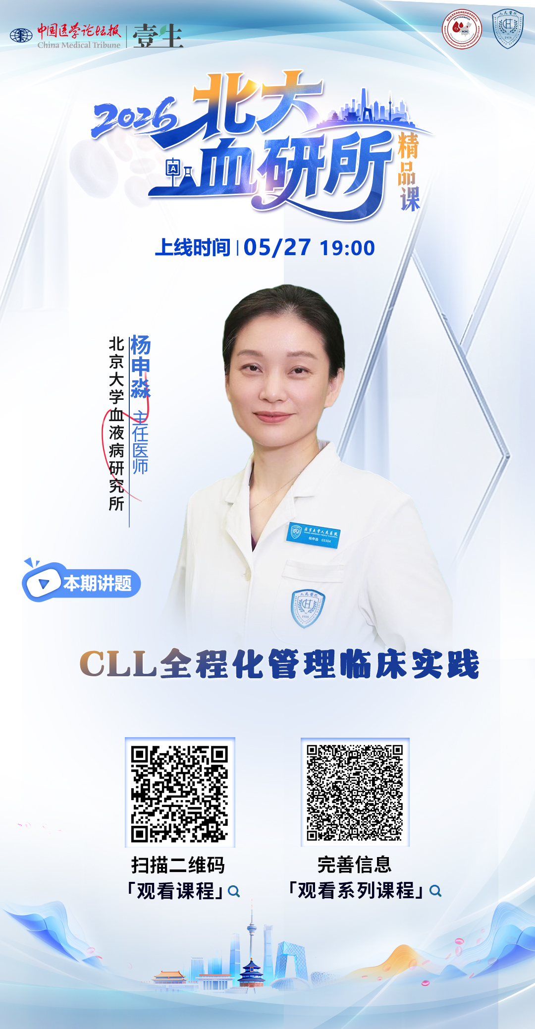 杨申淼.jpg